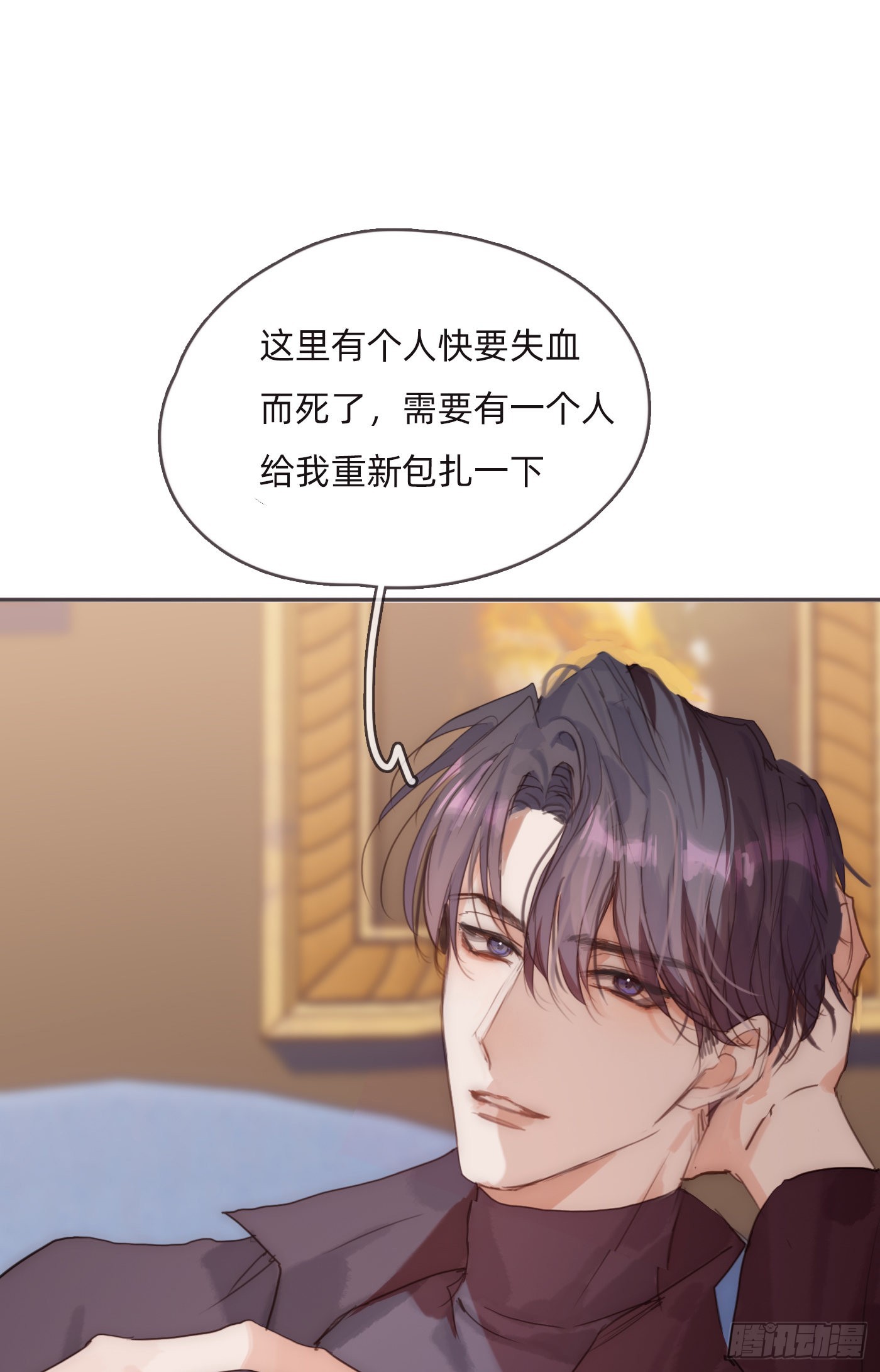 Ch.81 强制性休假-第83话