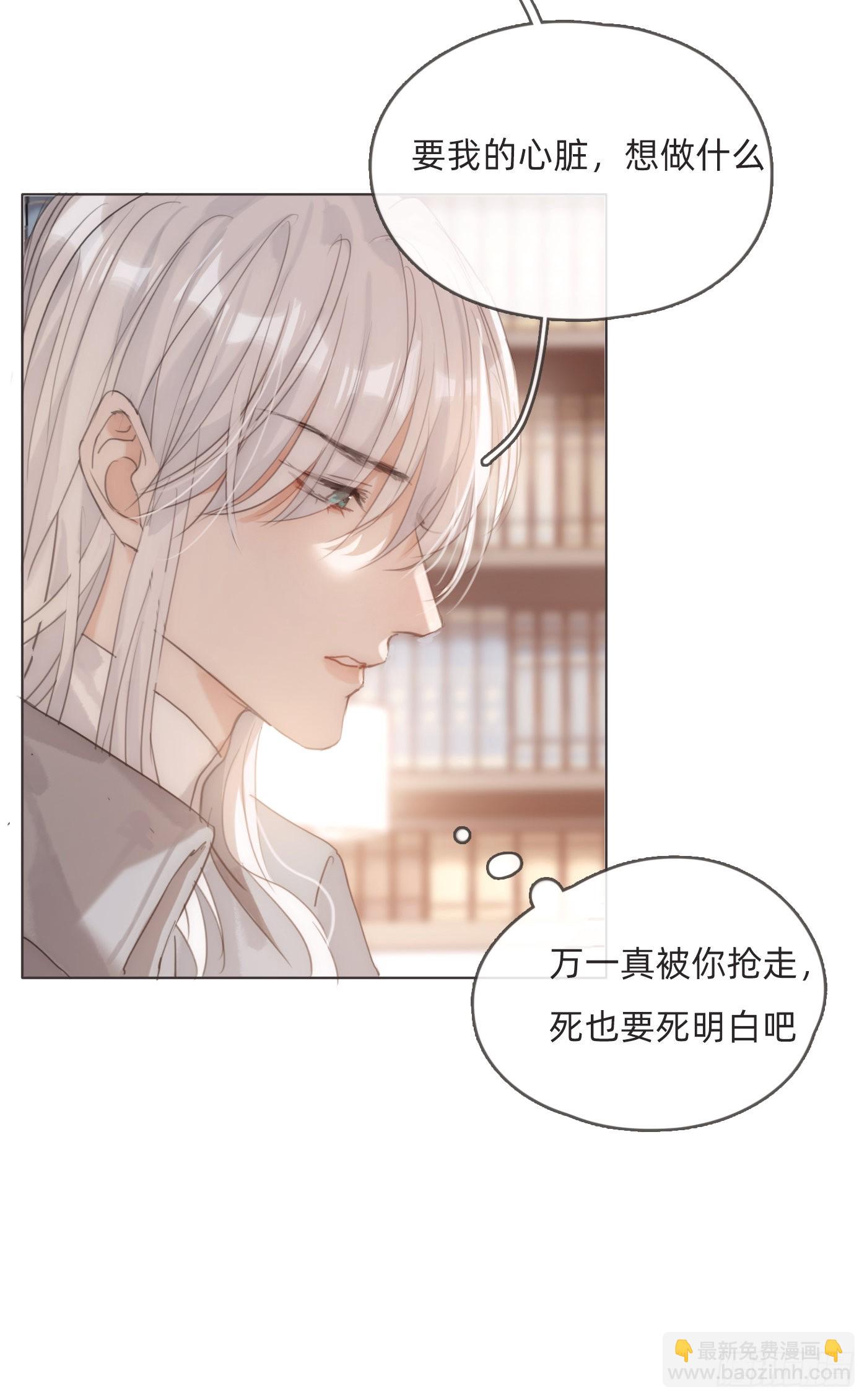 Ch.81 强制性休假-第83话