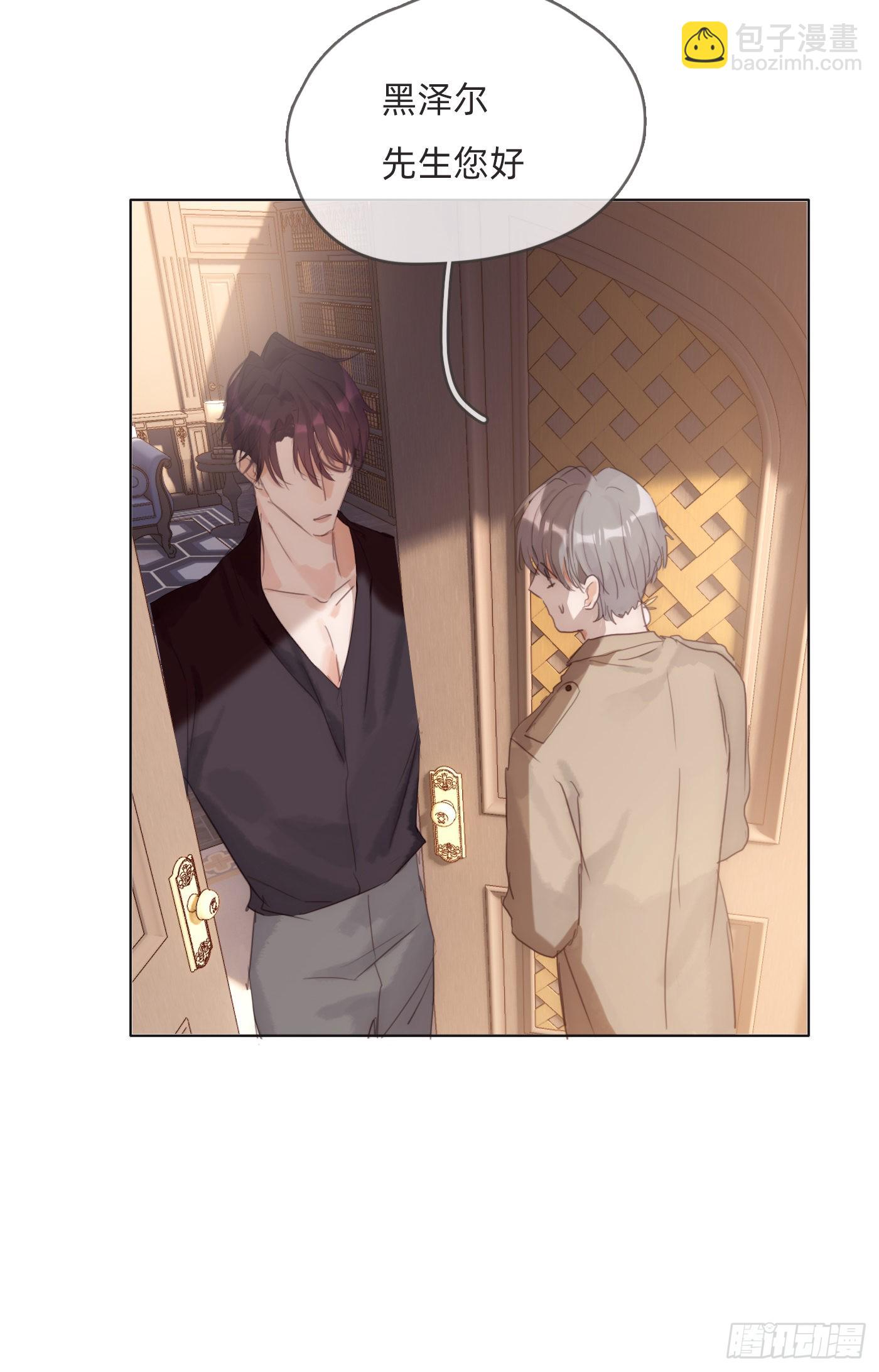 Ch.81 强制性休假-第83话