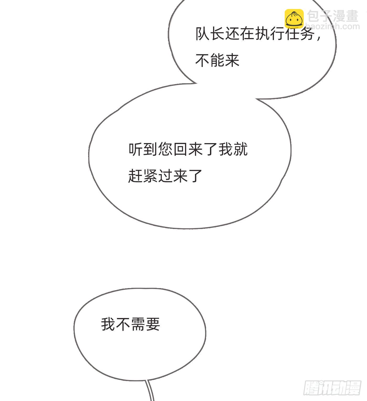 Ch.81 强制性休假-第83话