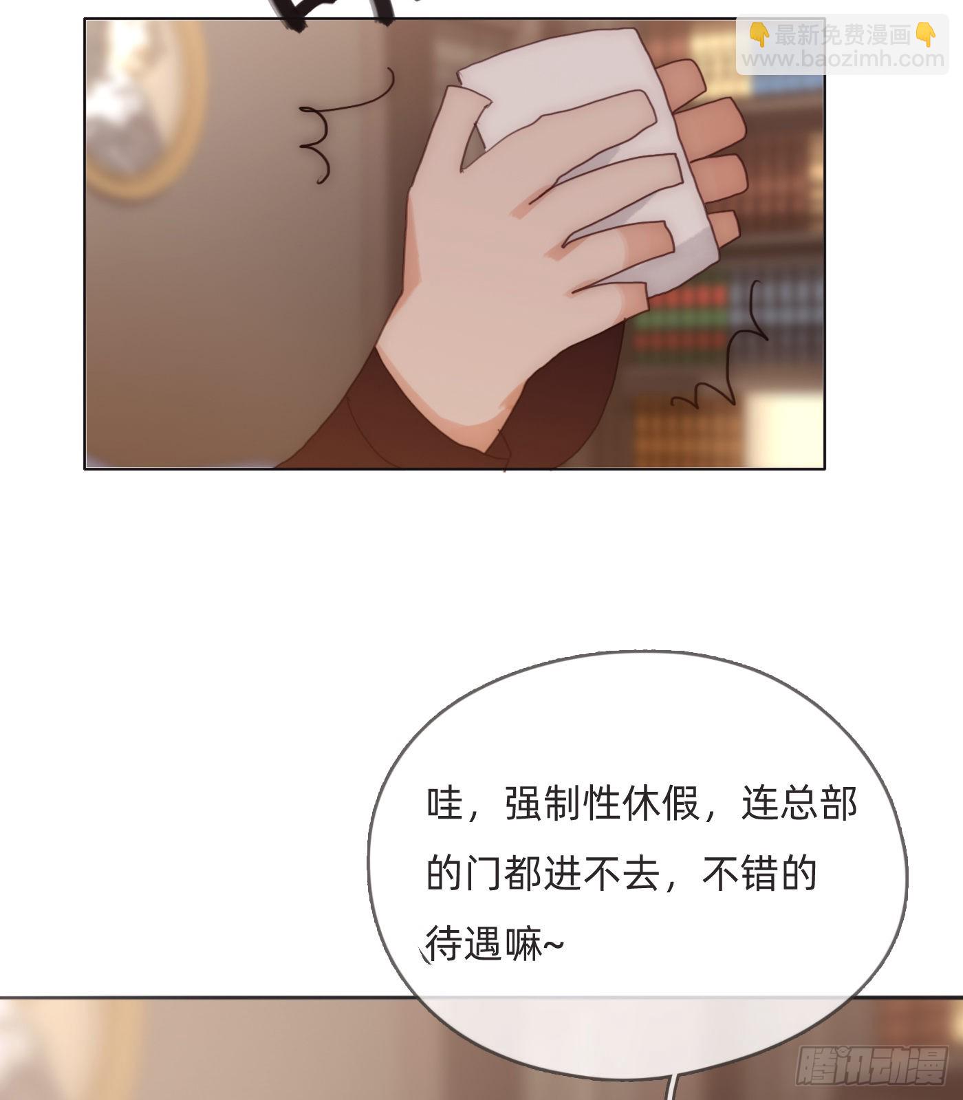 Ch.81 强制性休假-第83话
