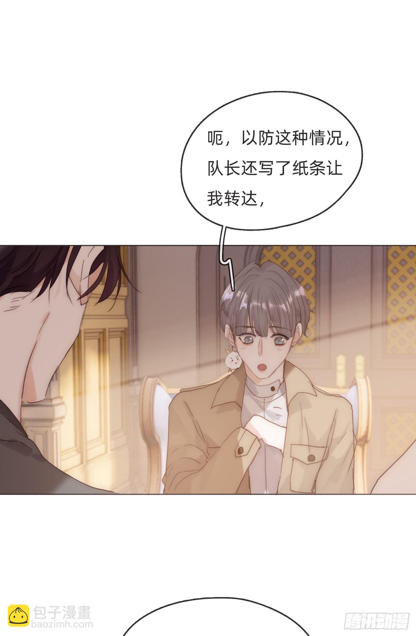 Ch.81 强制性休假-第83话