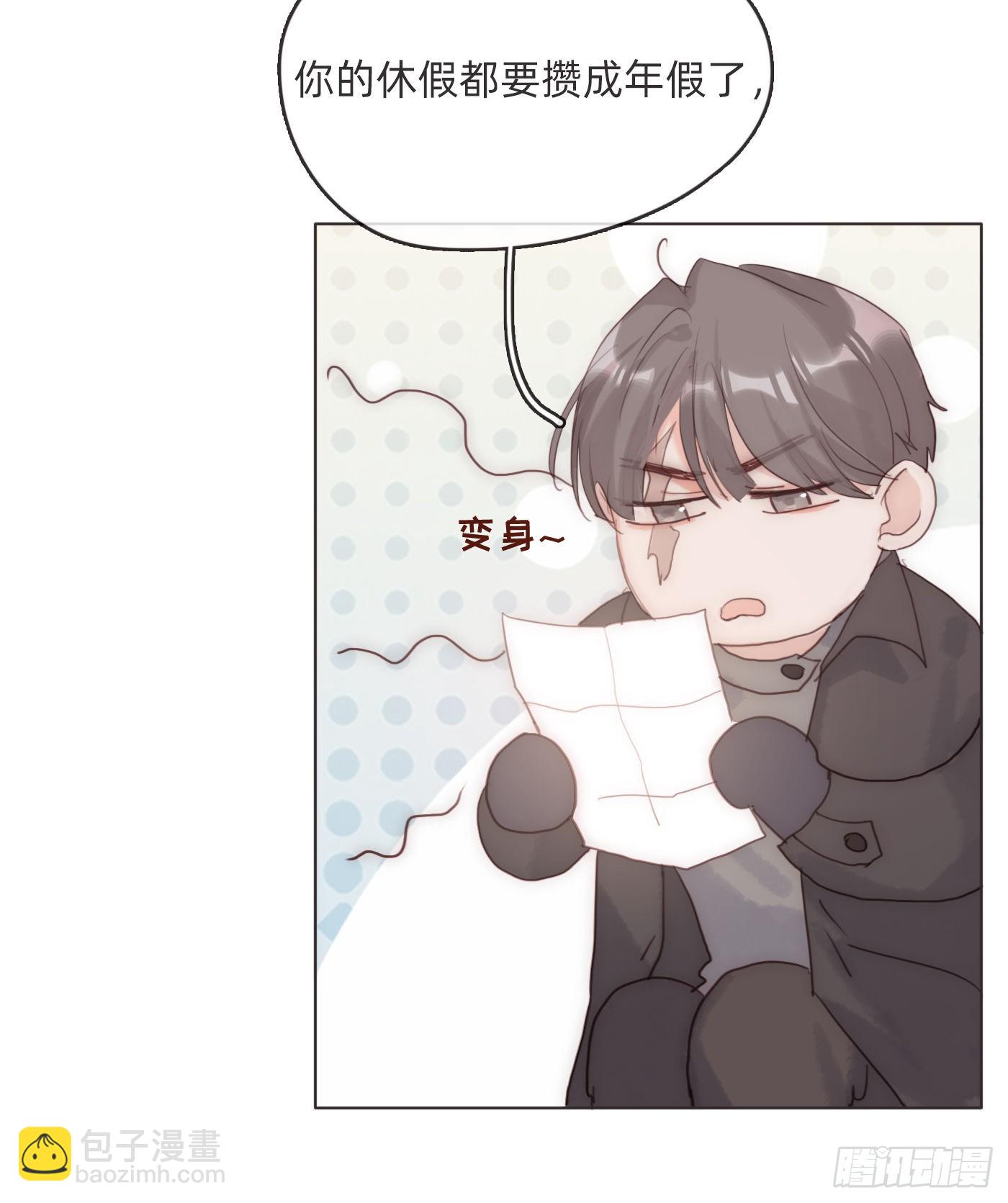 Ch.81 强制性休假-第83话