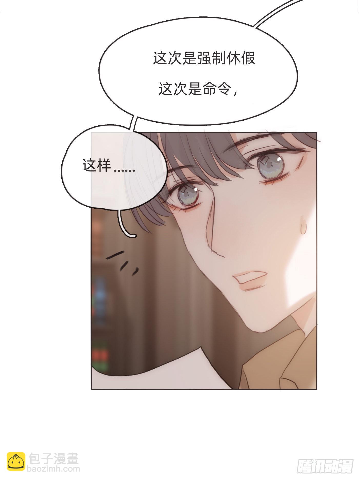 Ch.81 强制性休假-第83话