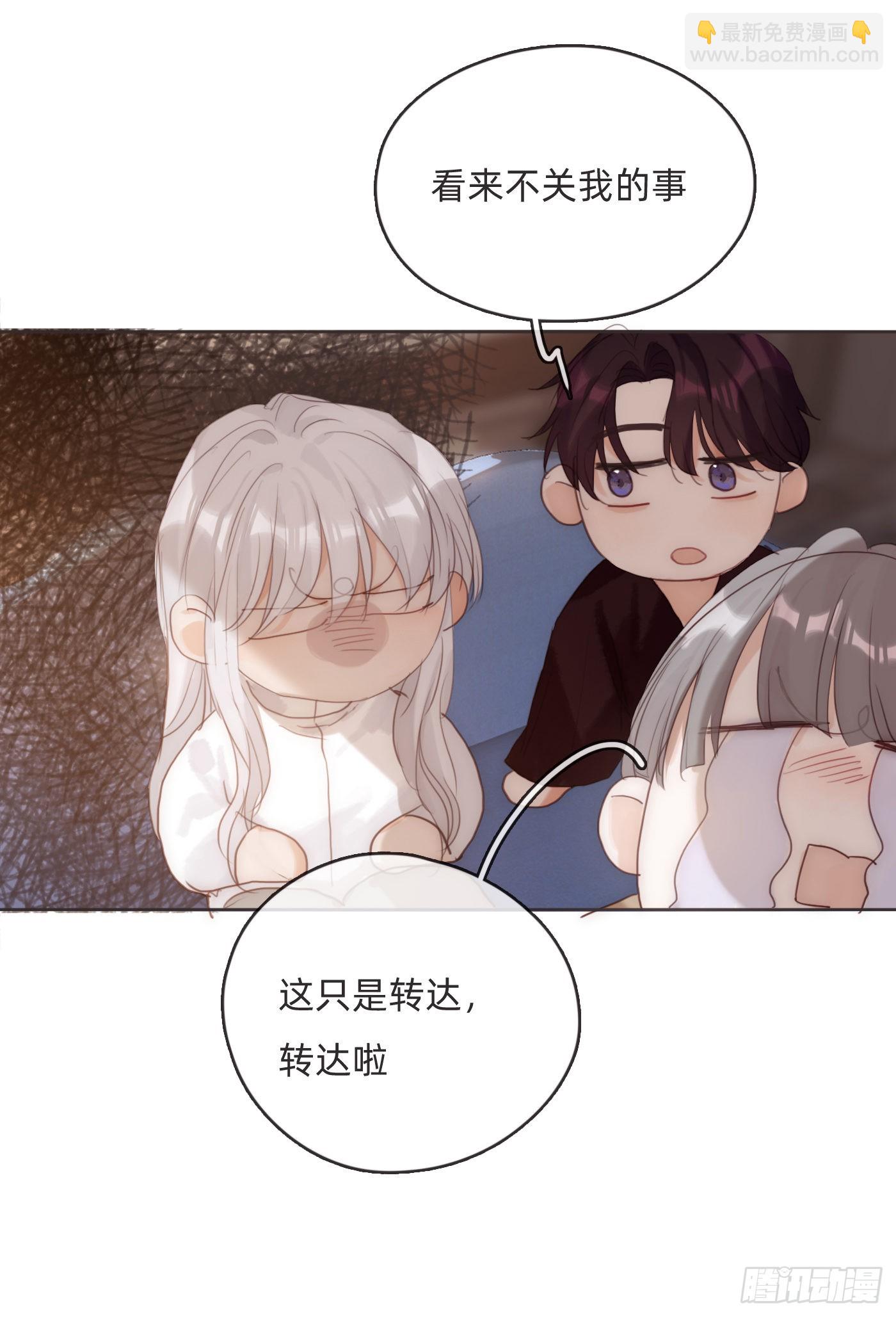 Ch.81 强制性休假-第83话