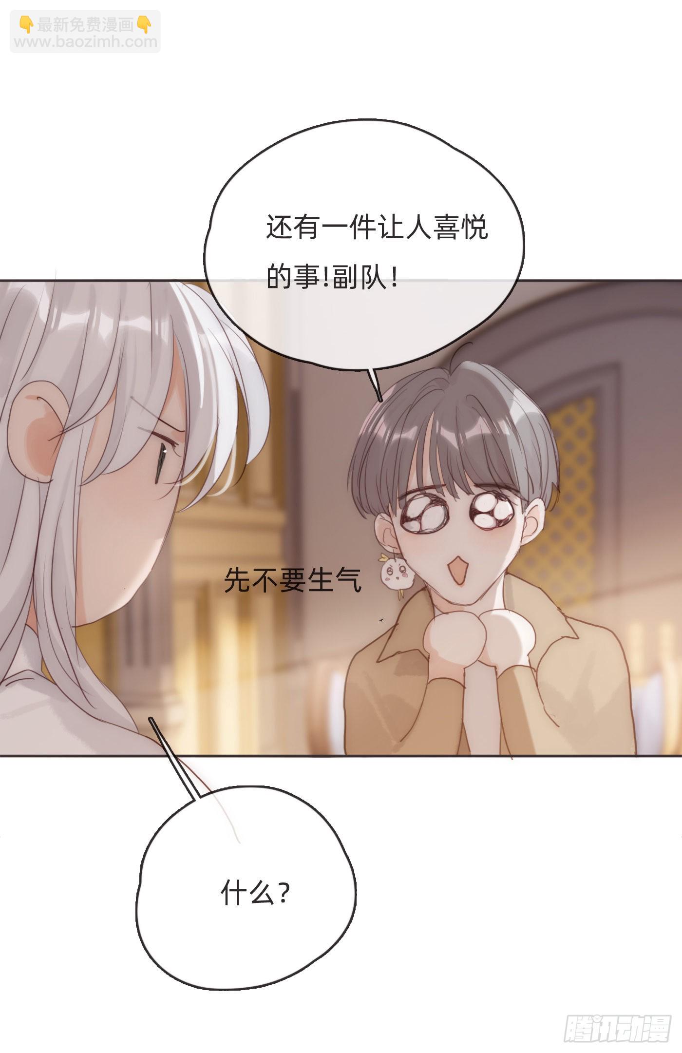 Ch.81 强制性休假-第83话