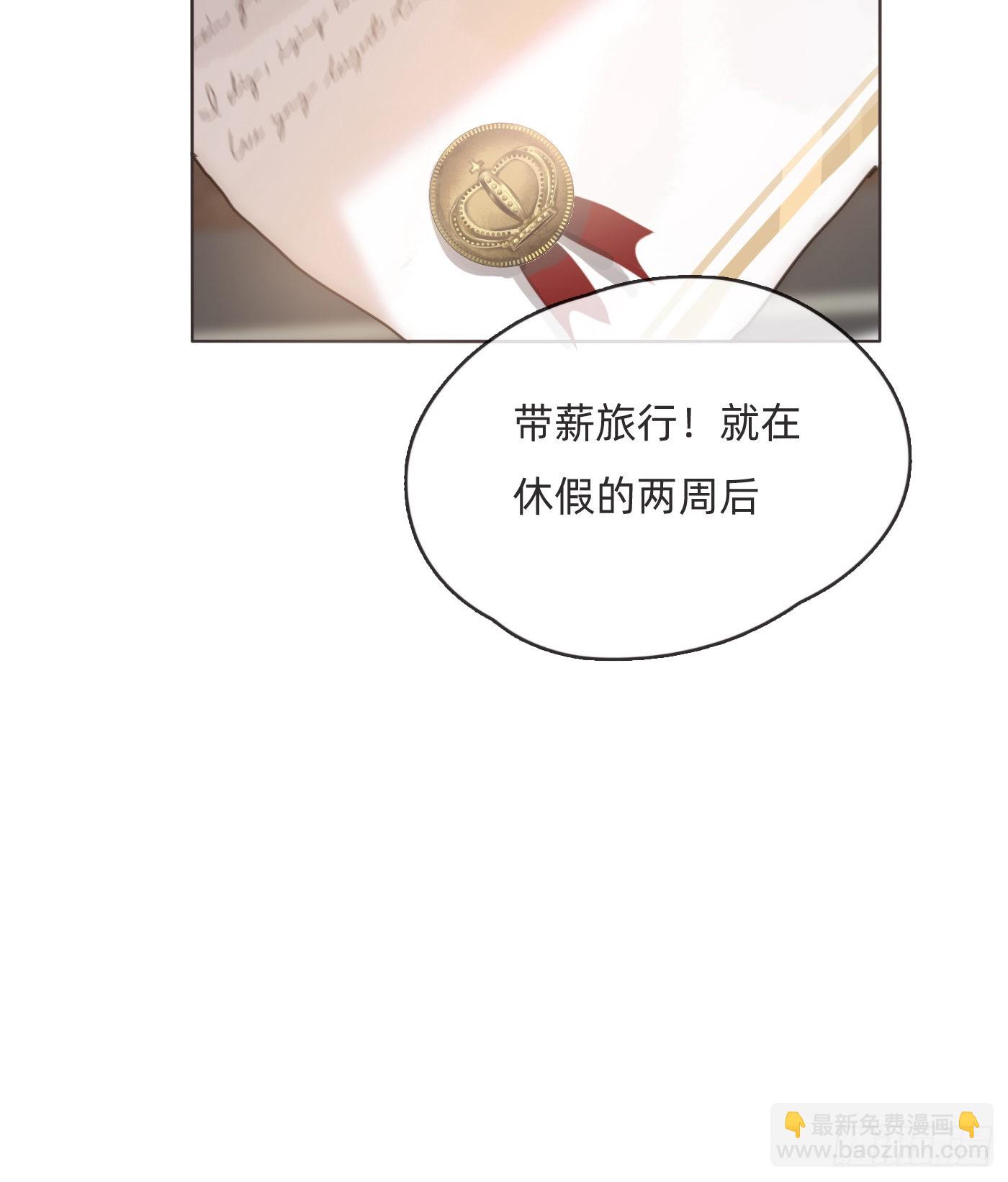 Ch.81 强制性休假-第83话