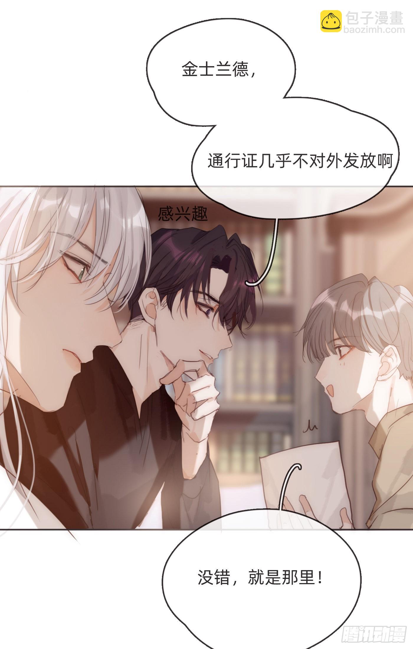 Ch.81 强制性休假-第83话