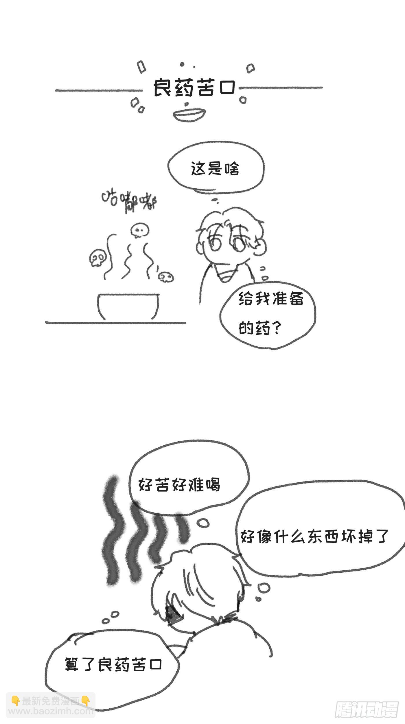 Ch.81 强制性休假-第83话