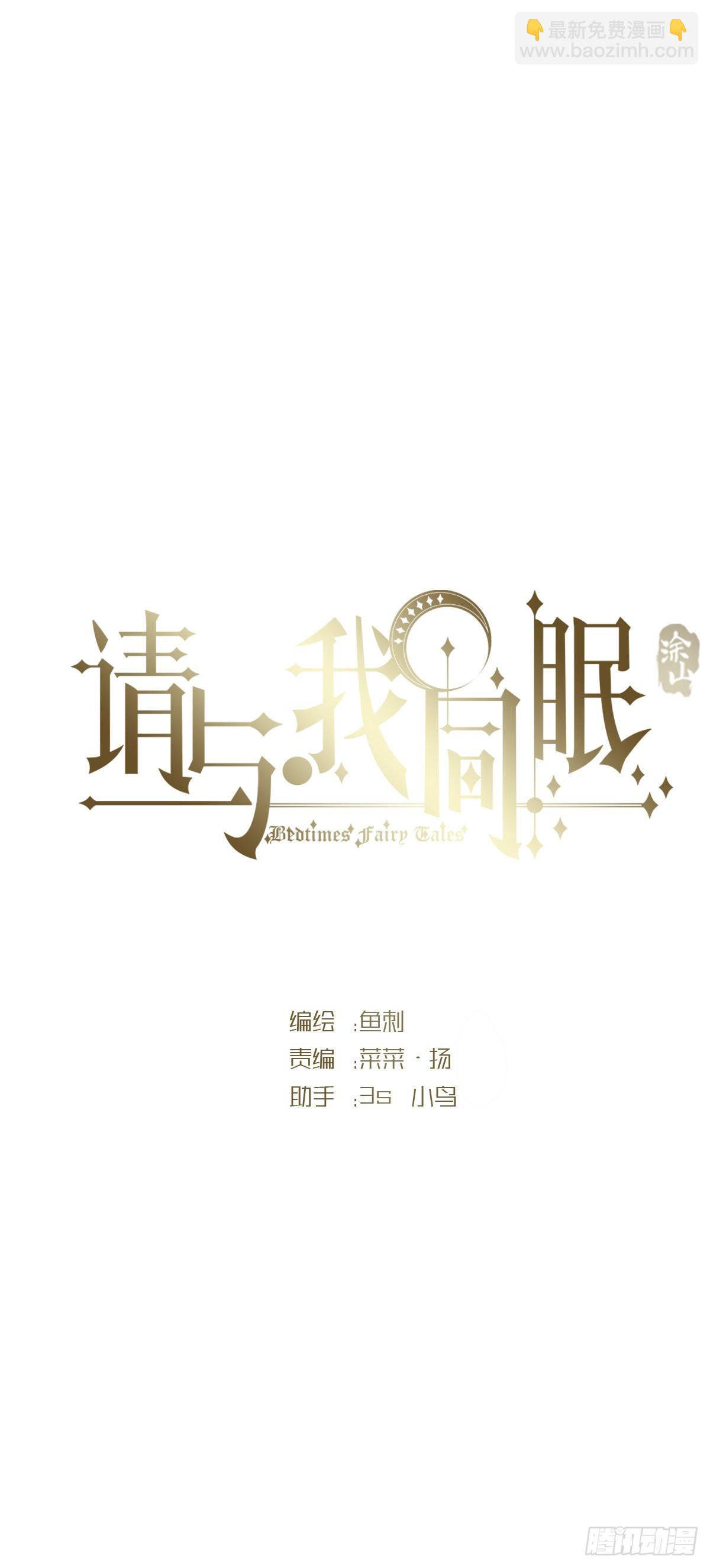 Ch.81 强制性休假-第83话
