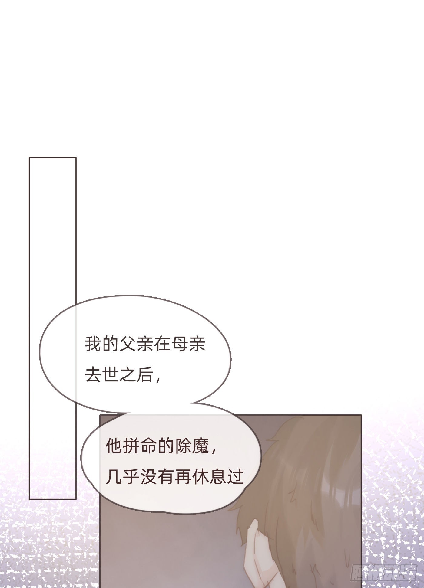 Ch.83 这算是安慰-第85话
