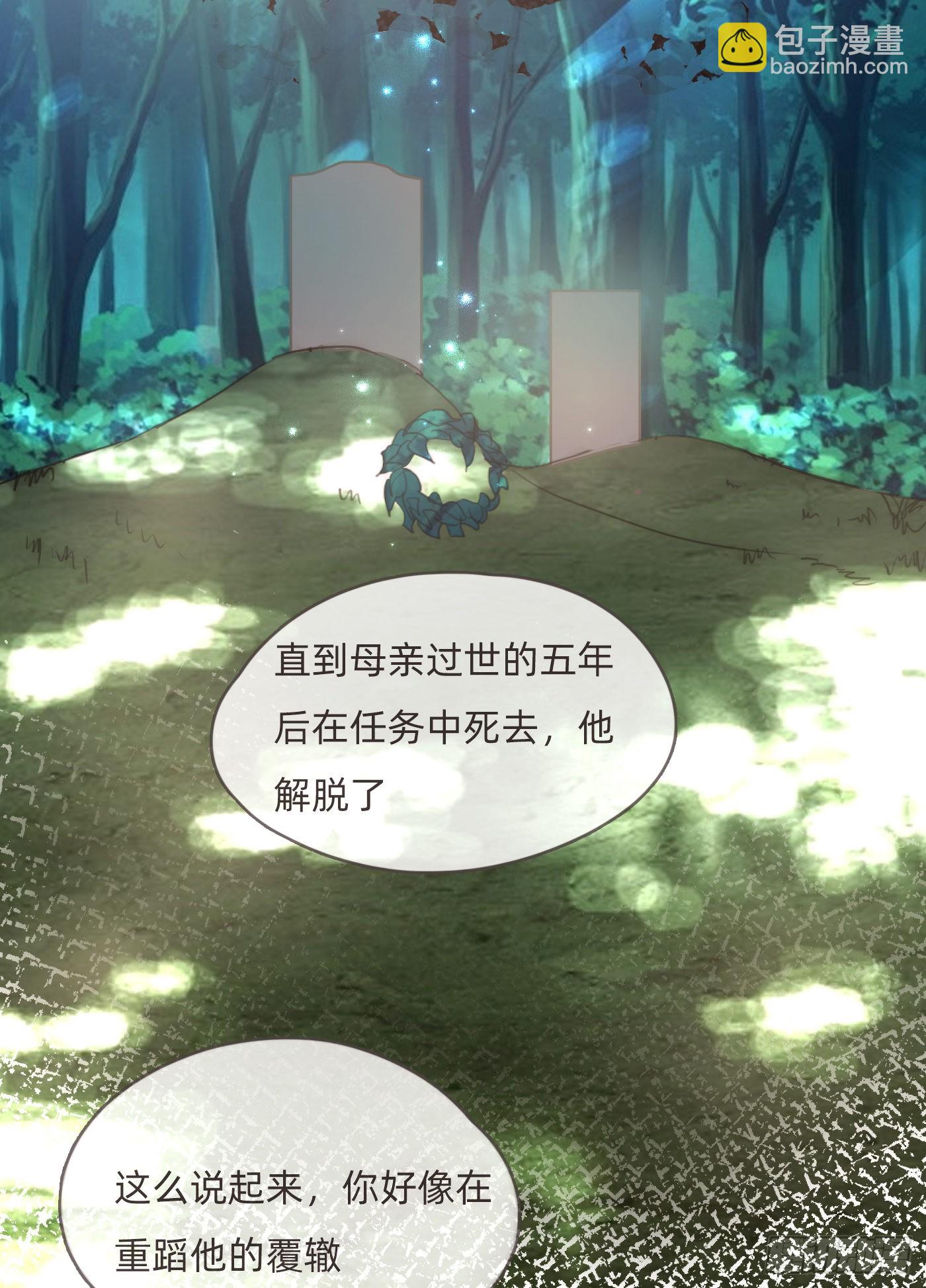 Ch.83 这算是安慰-第85话