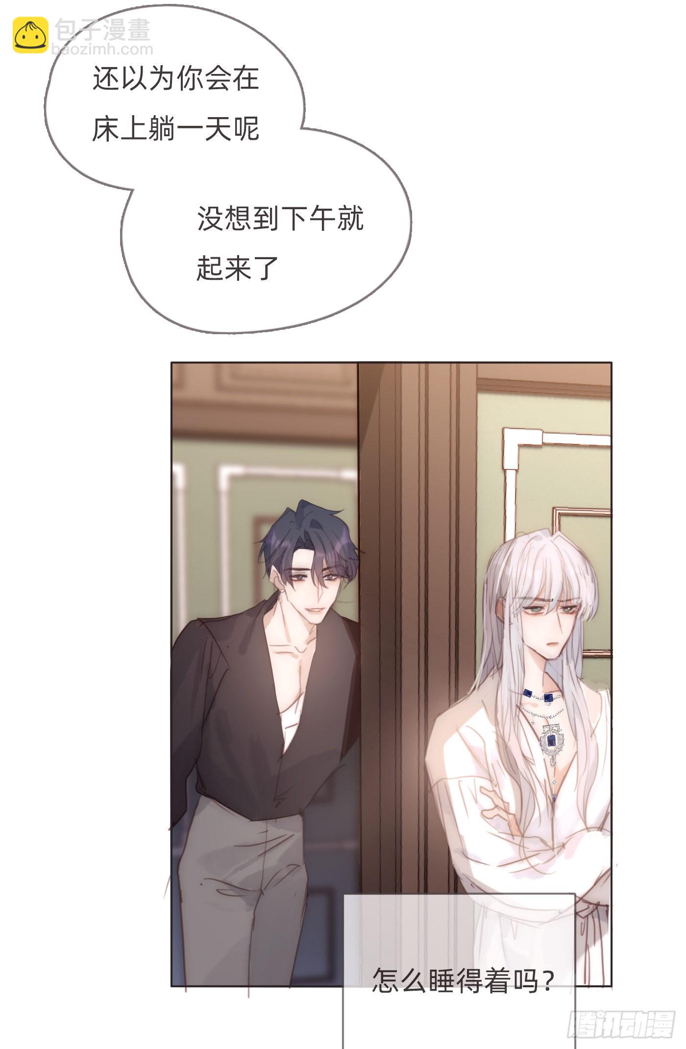 Ch.83 这算是安慰-第85话