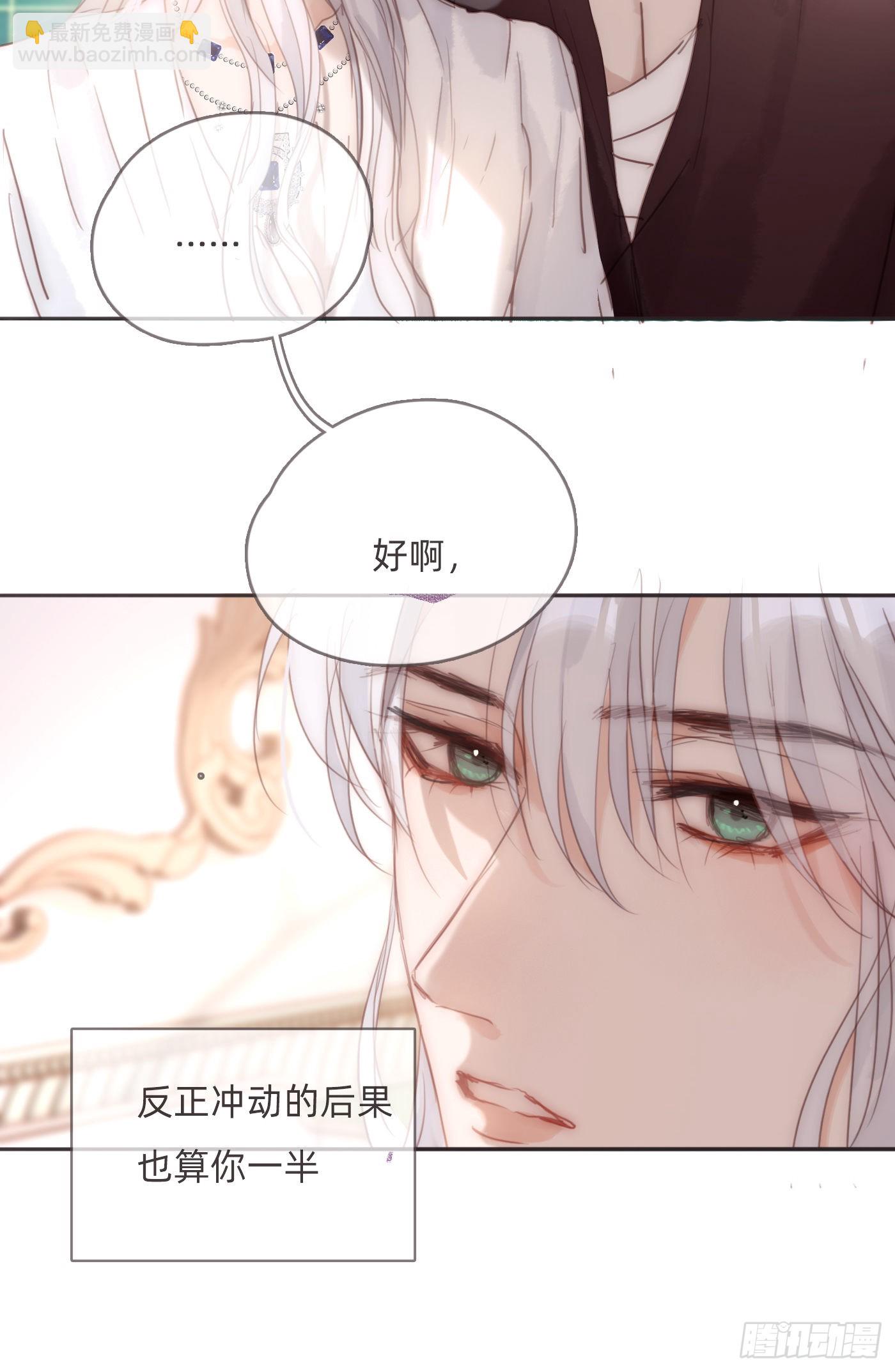 Ch.83 这算是安慰-第85话