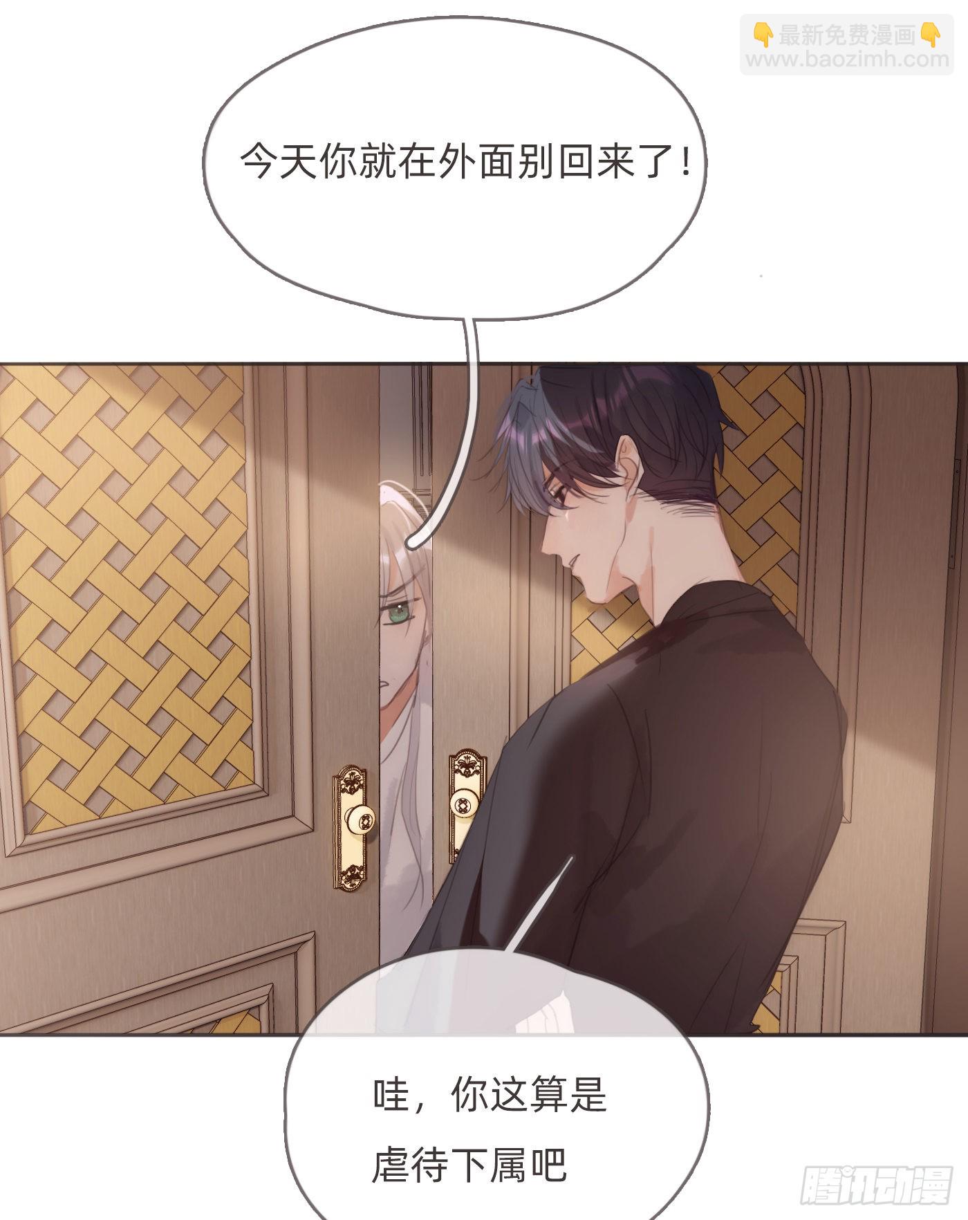 Ch.83 这算是安慰-第85话