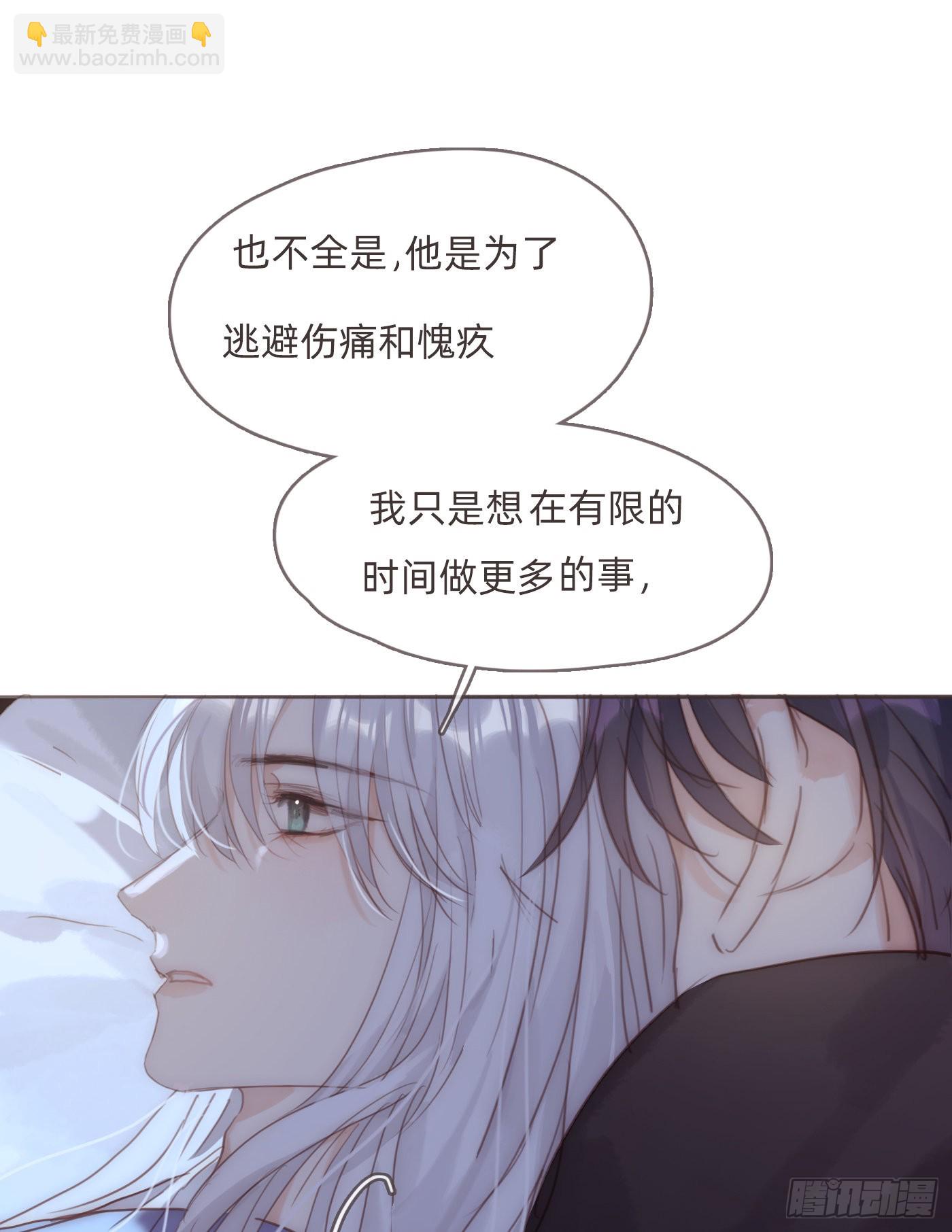 Ch.83 这算是安慰-第85话