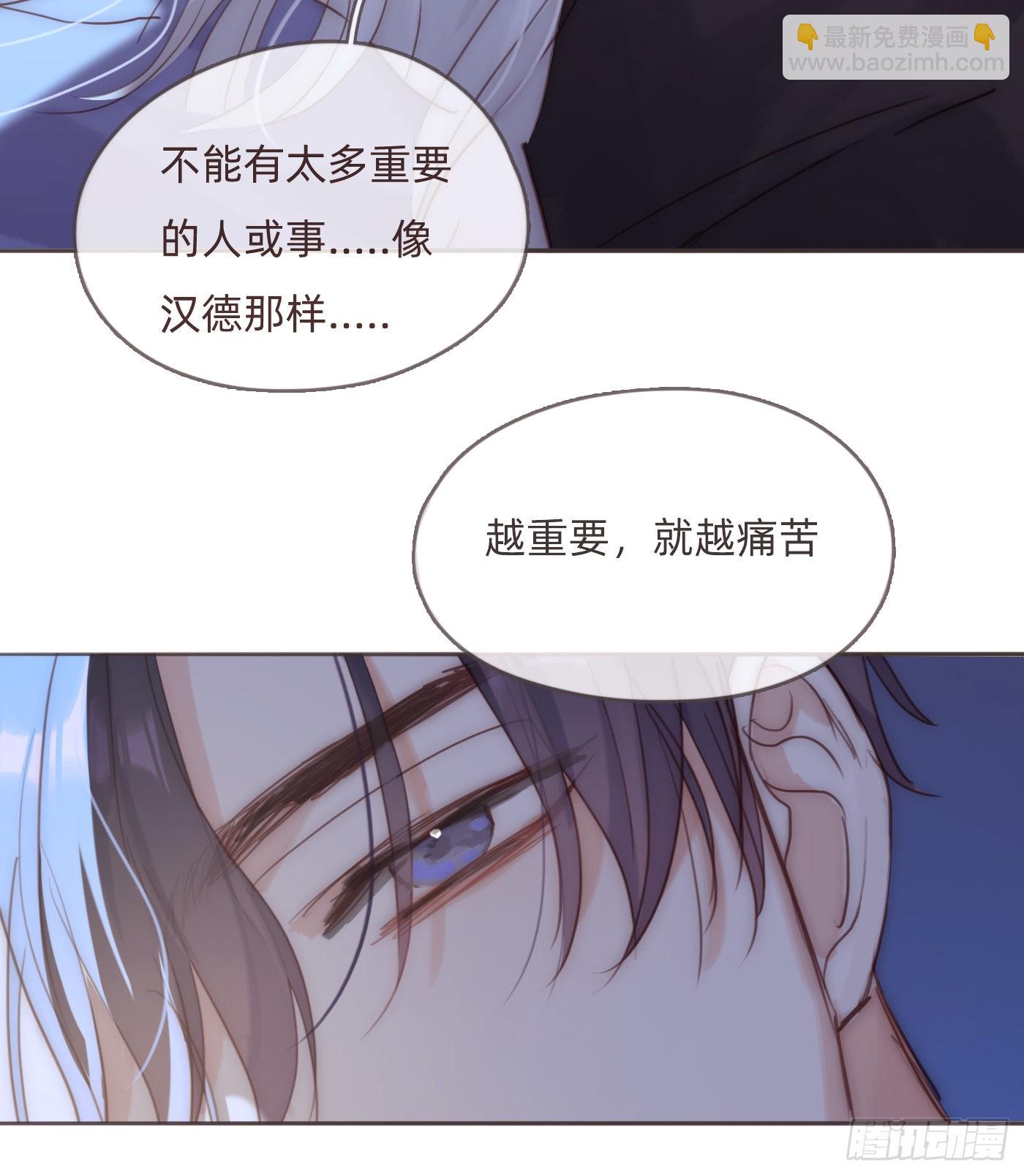 Ch.83 这算是安慰-第85话
