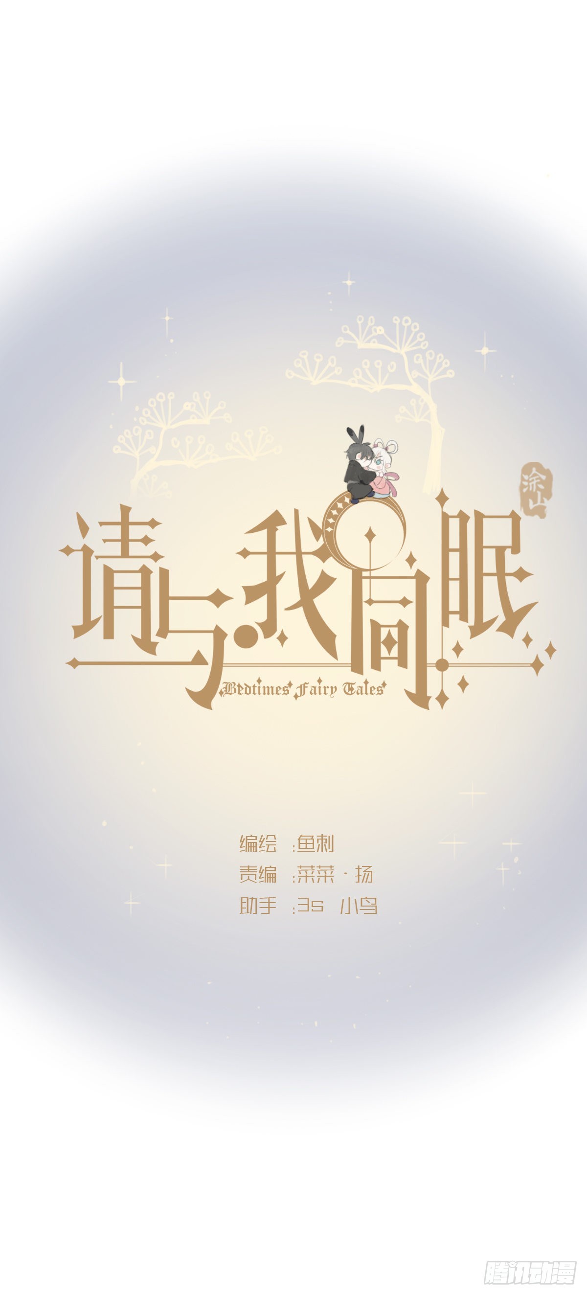 Ch.89 又是噩梦(1/2)-第91话