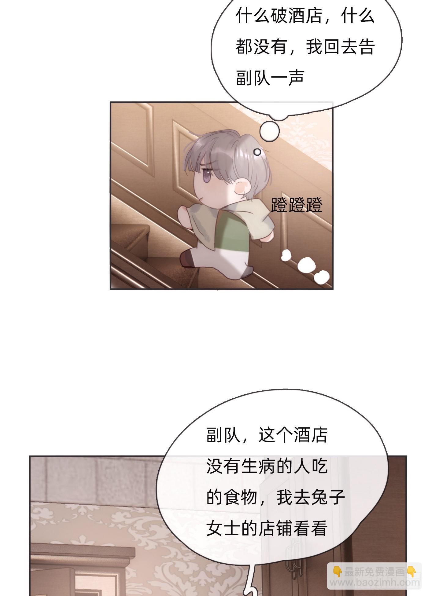 Ch.89 又是噩梦(1/2)-第91话