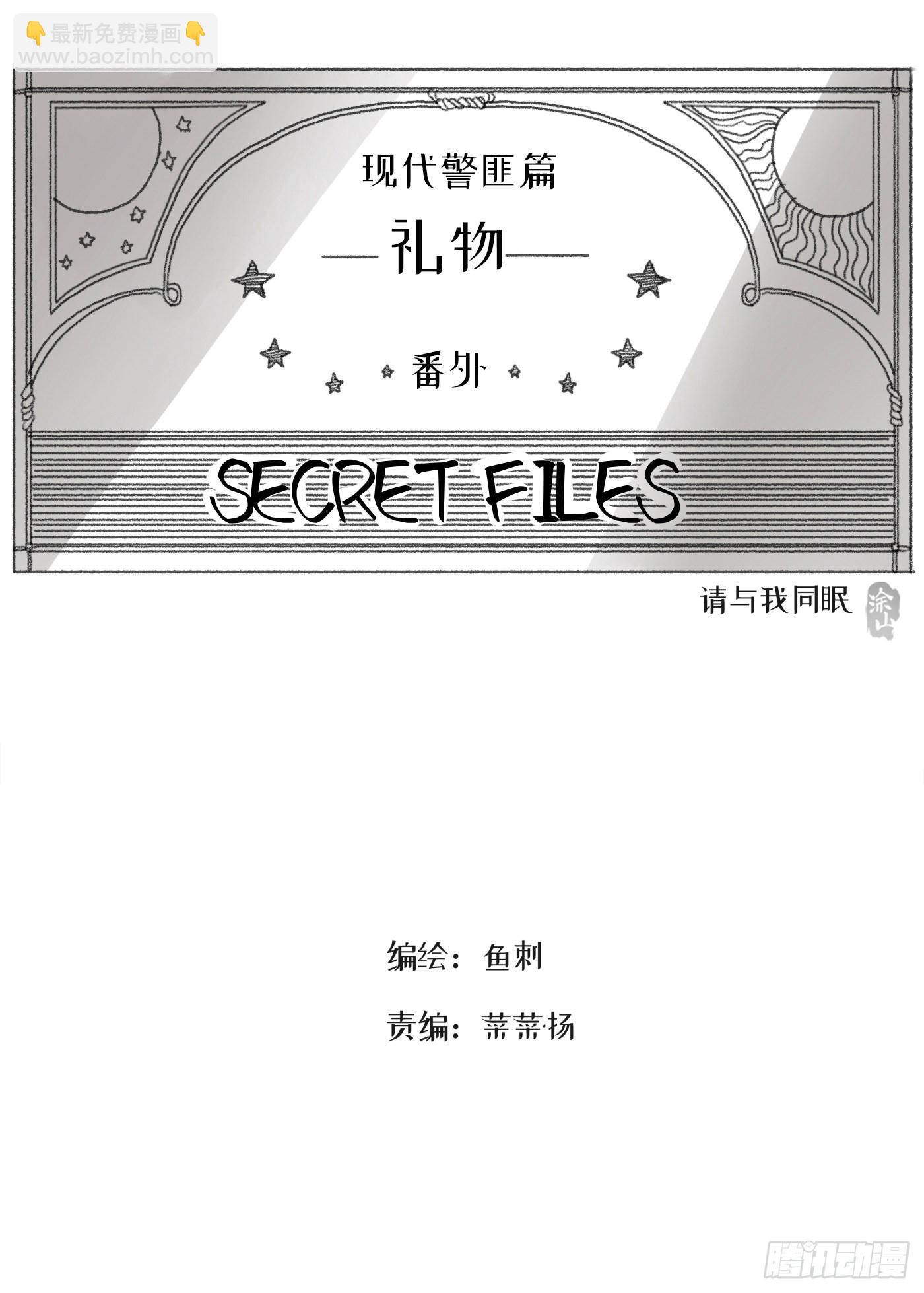 Ch.81 现代篇&mdash;礼物2-第93话