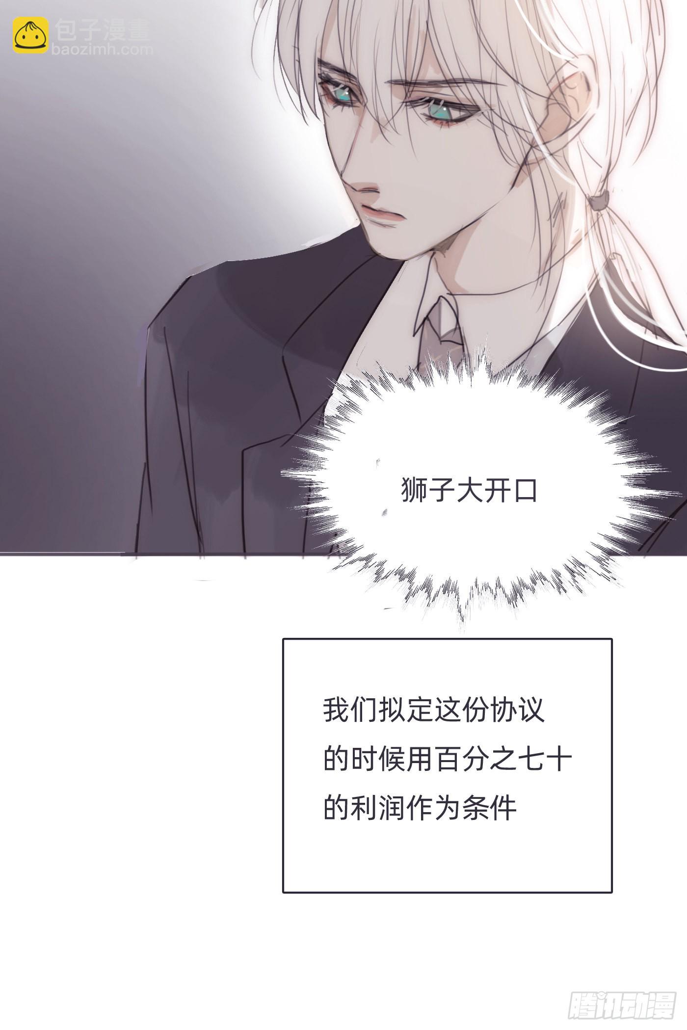 Ch.81 现代篇&mdash;礼物2-第93话
