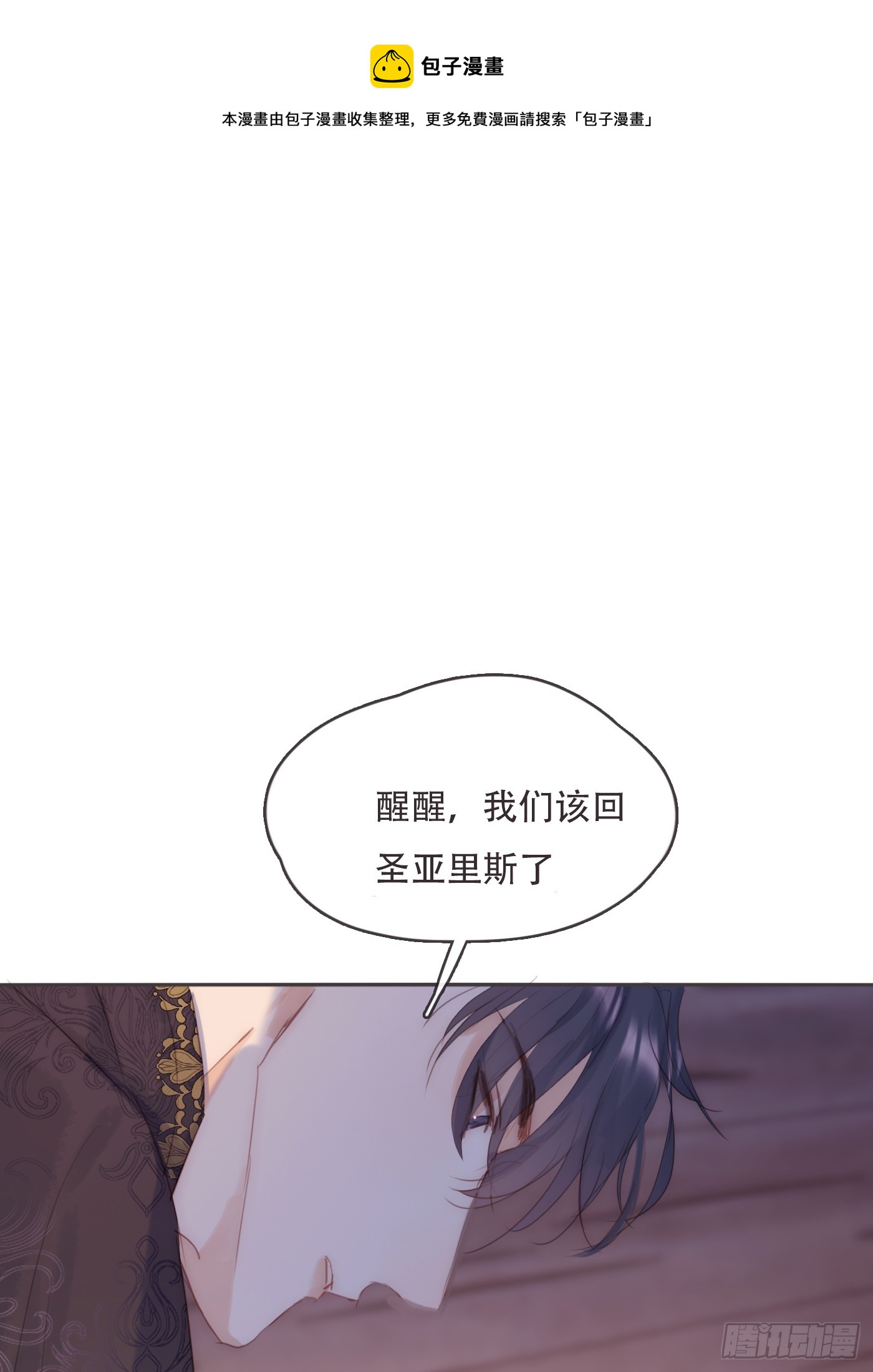 Ch.97 醒来-第99话