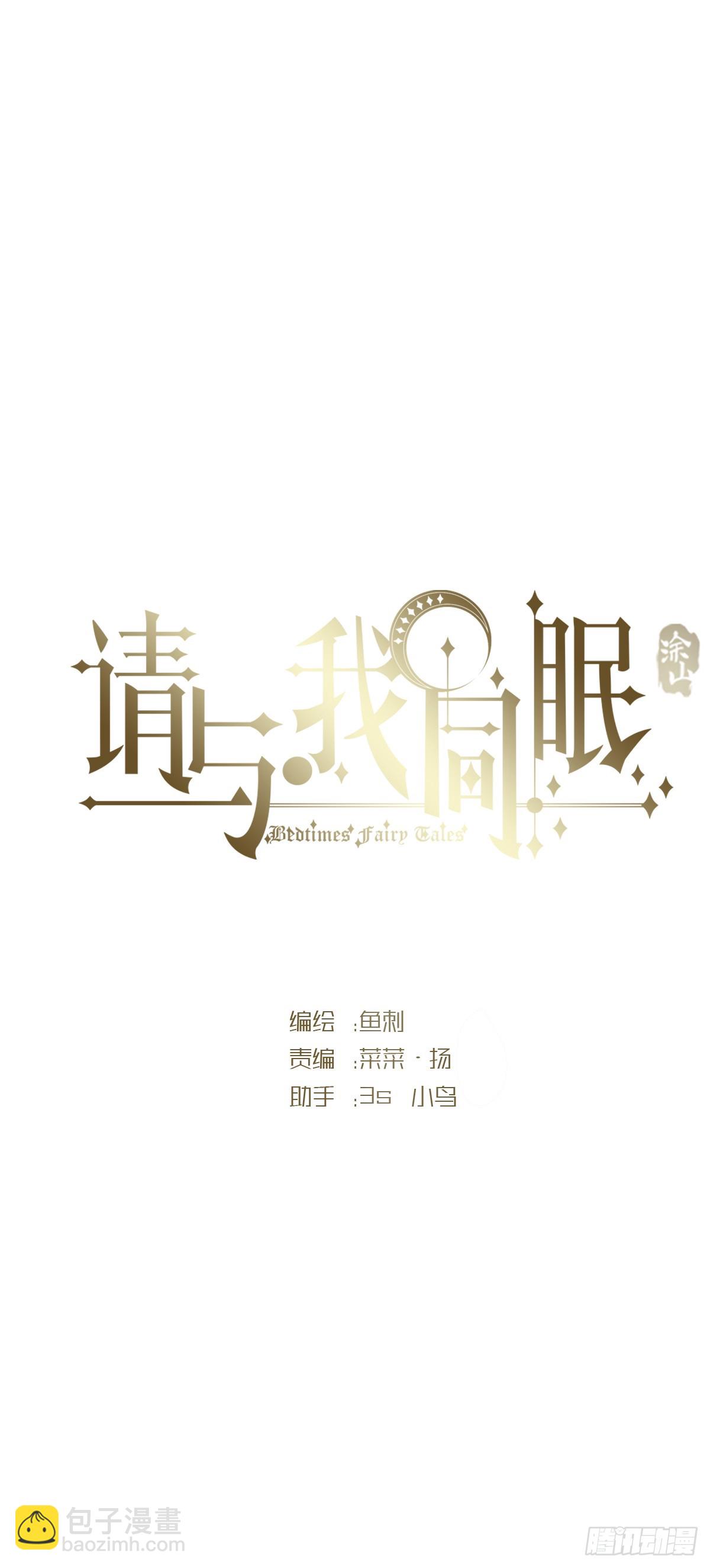 Ch.97 醒来-第99话