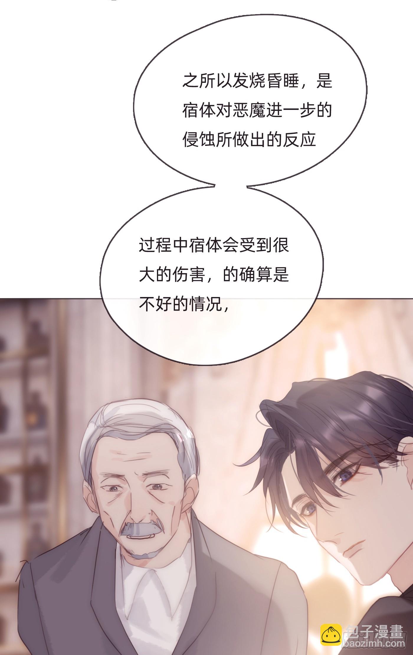 Ch.97 醒来-第99话