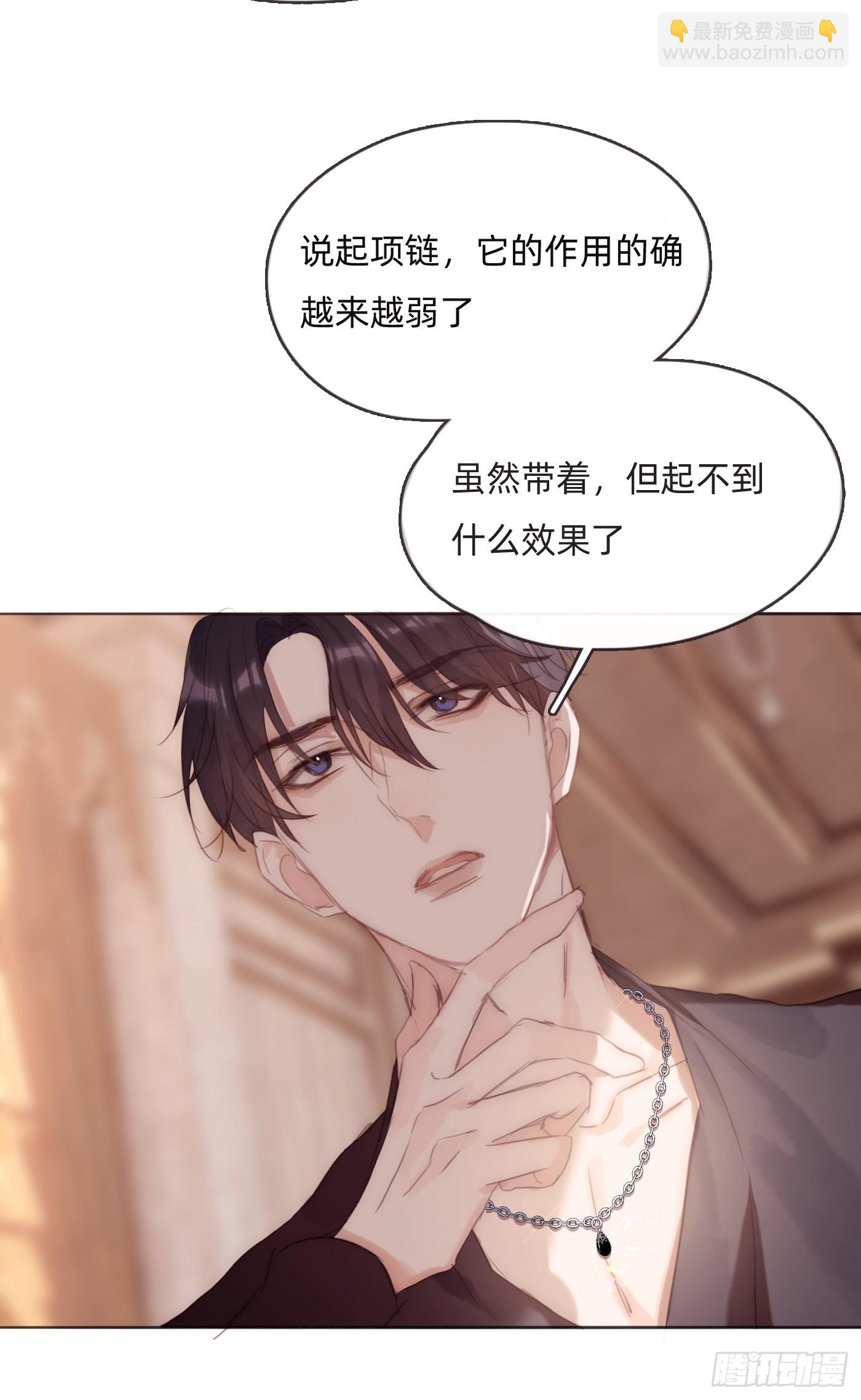 Ch.97 醒来-第99话