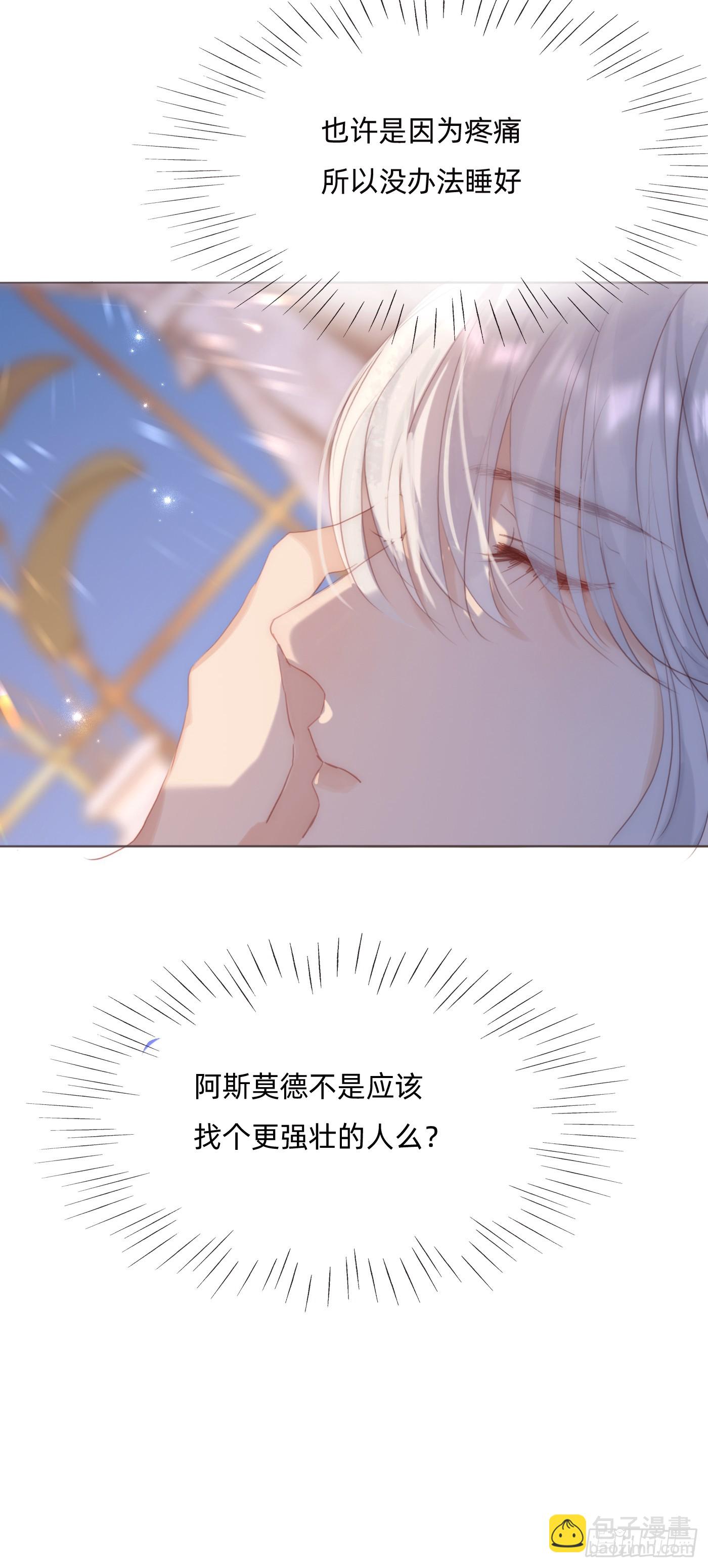 Ch.97 醒来-第99话