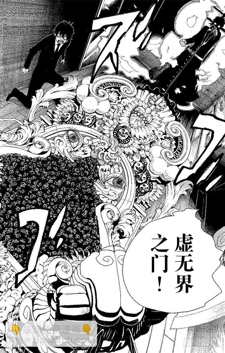 1 青焰魔的嘲笑(1/2)-第1话