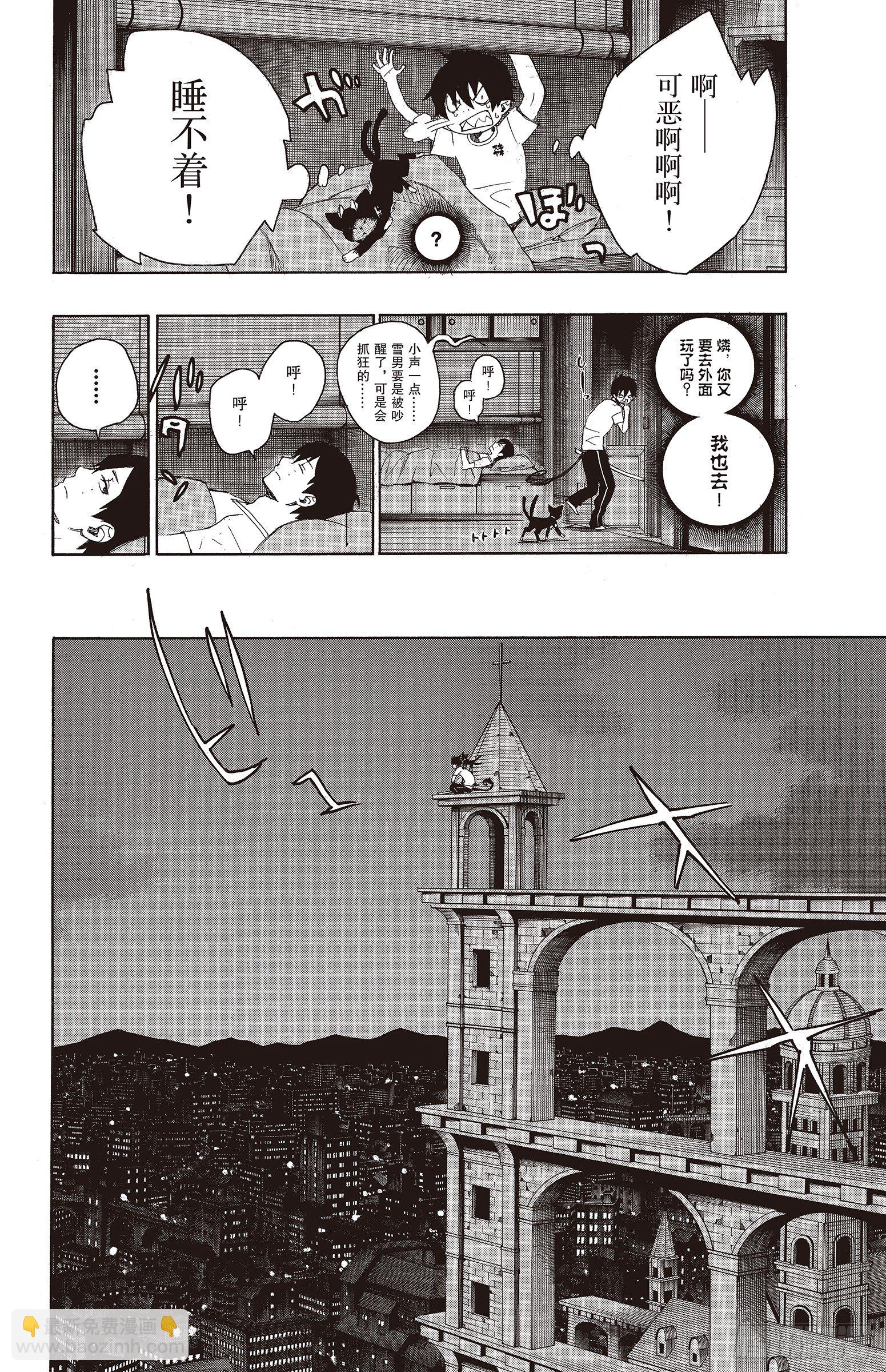 11 愉快的露营(1/2)-第11话