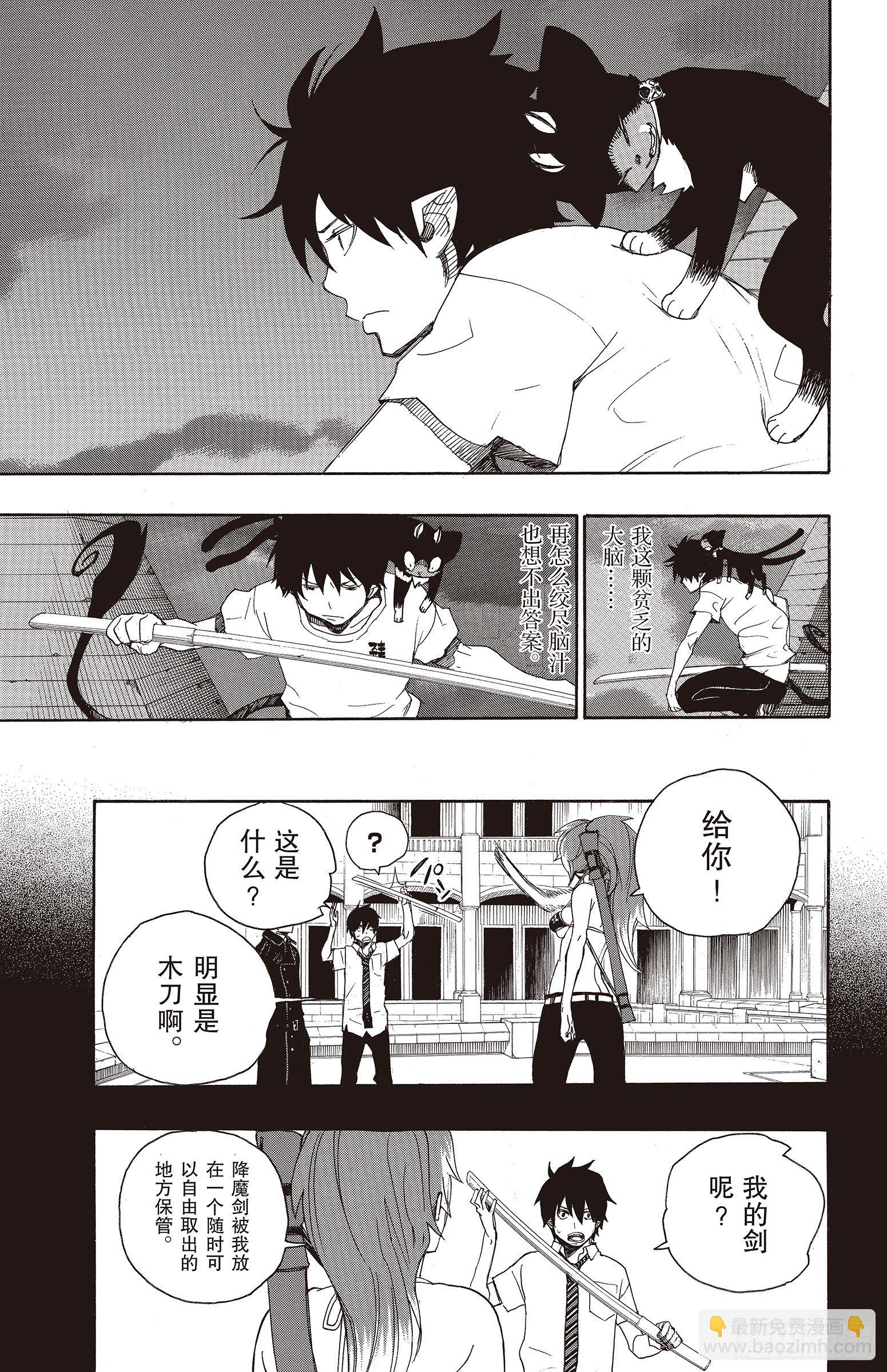 11 愉快的露营(1/2)-第11话