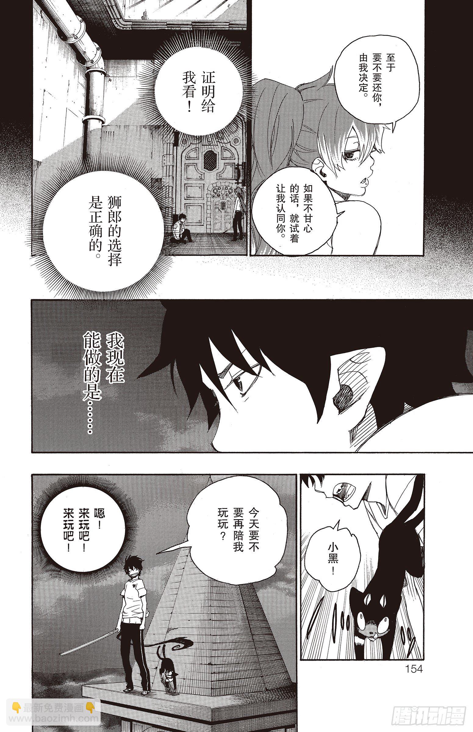11 愉快的露营(1/2)-第11话