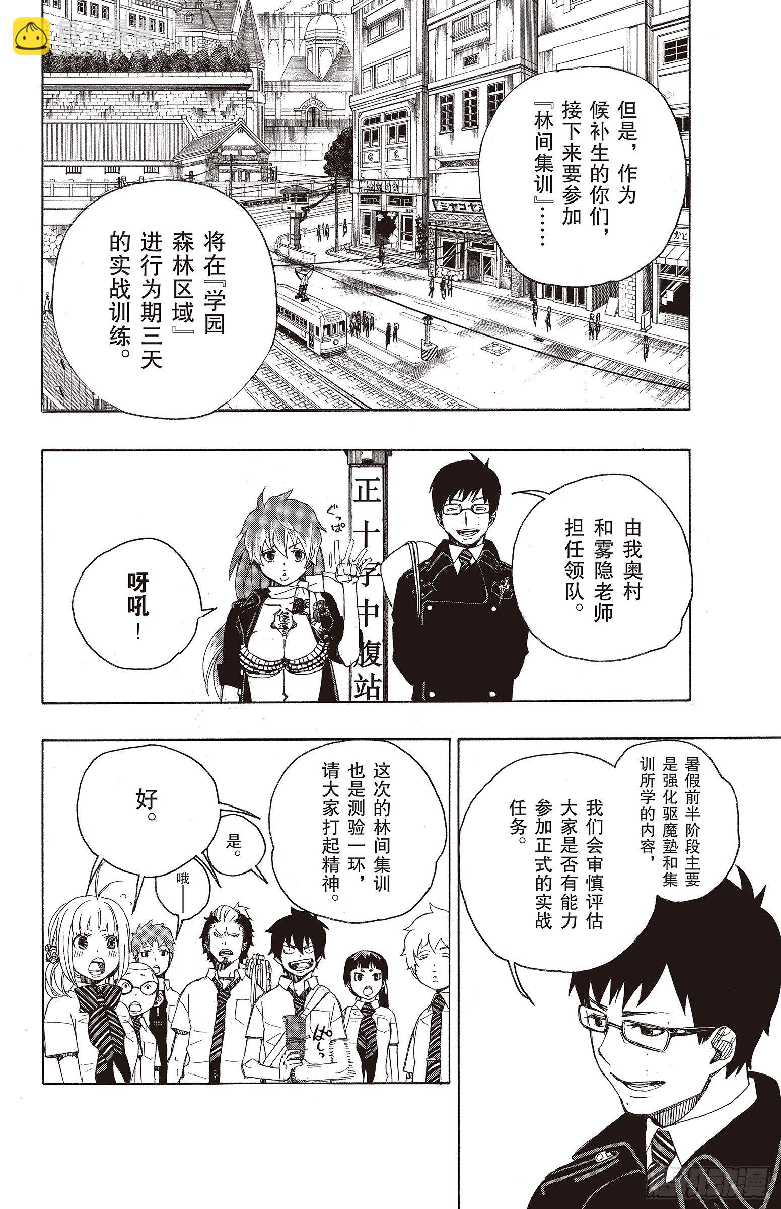 11 愉快的露营(1/2)-第11话
