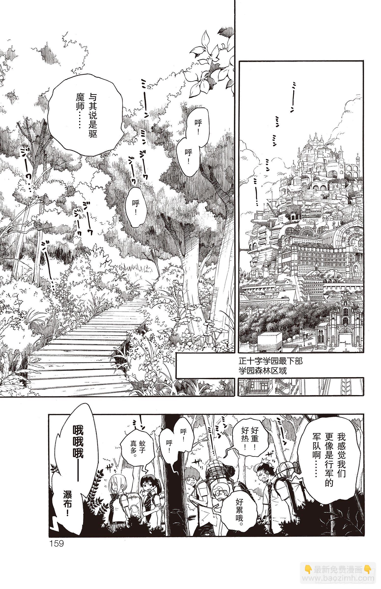 11 愉快的露营(1/2)-第11话