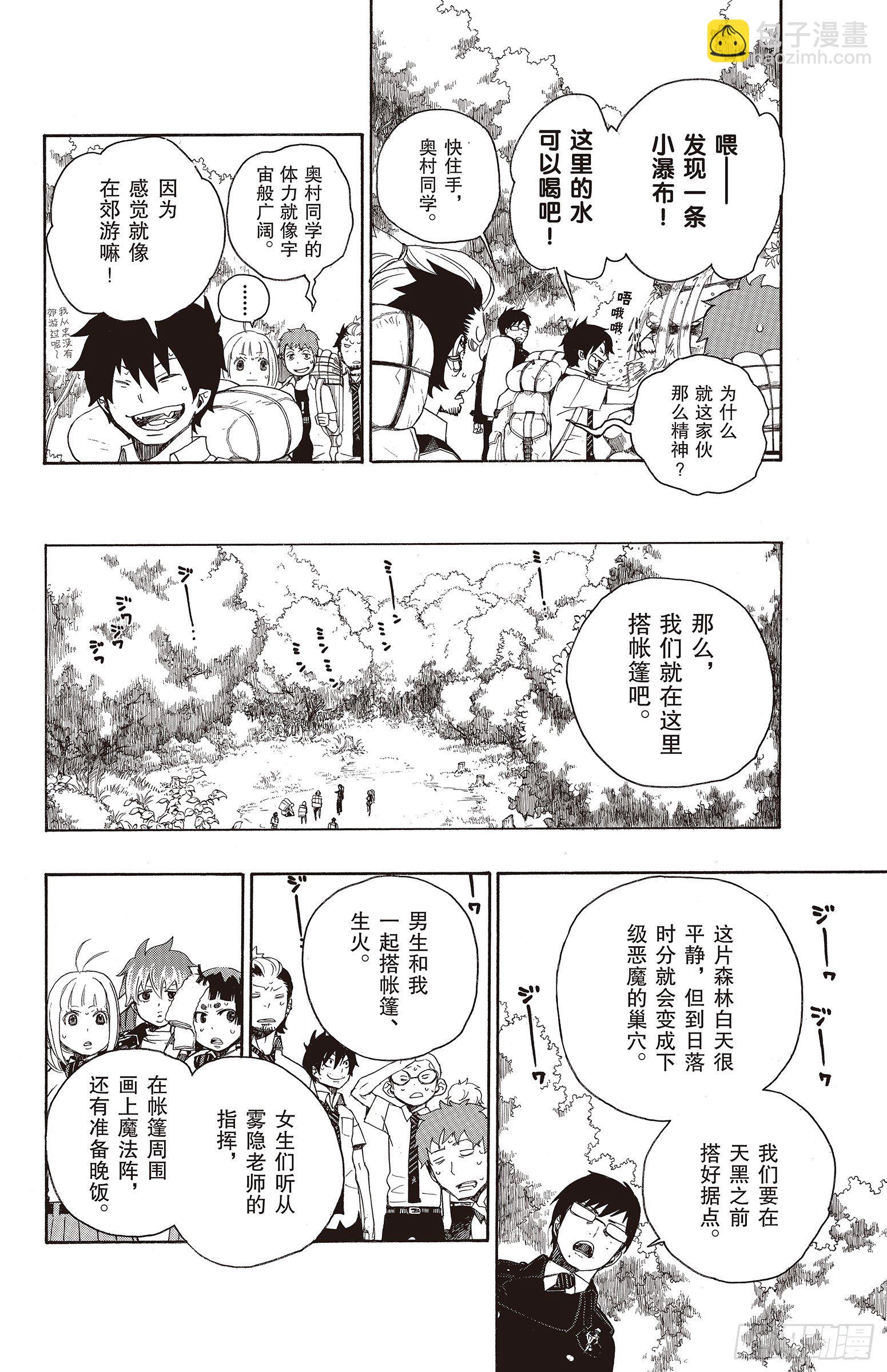 11 愉快的露营(1/2)-第11话