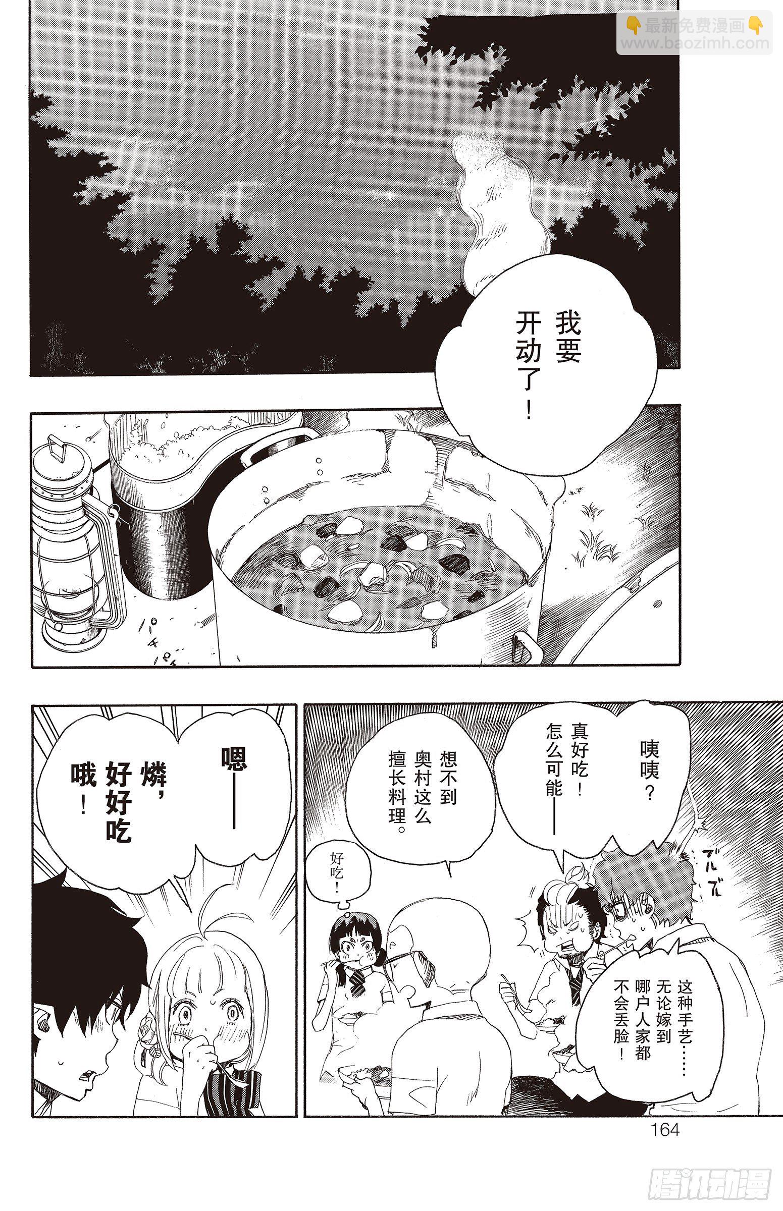 11 愉快的露营(1/2)-第11话