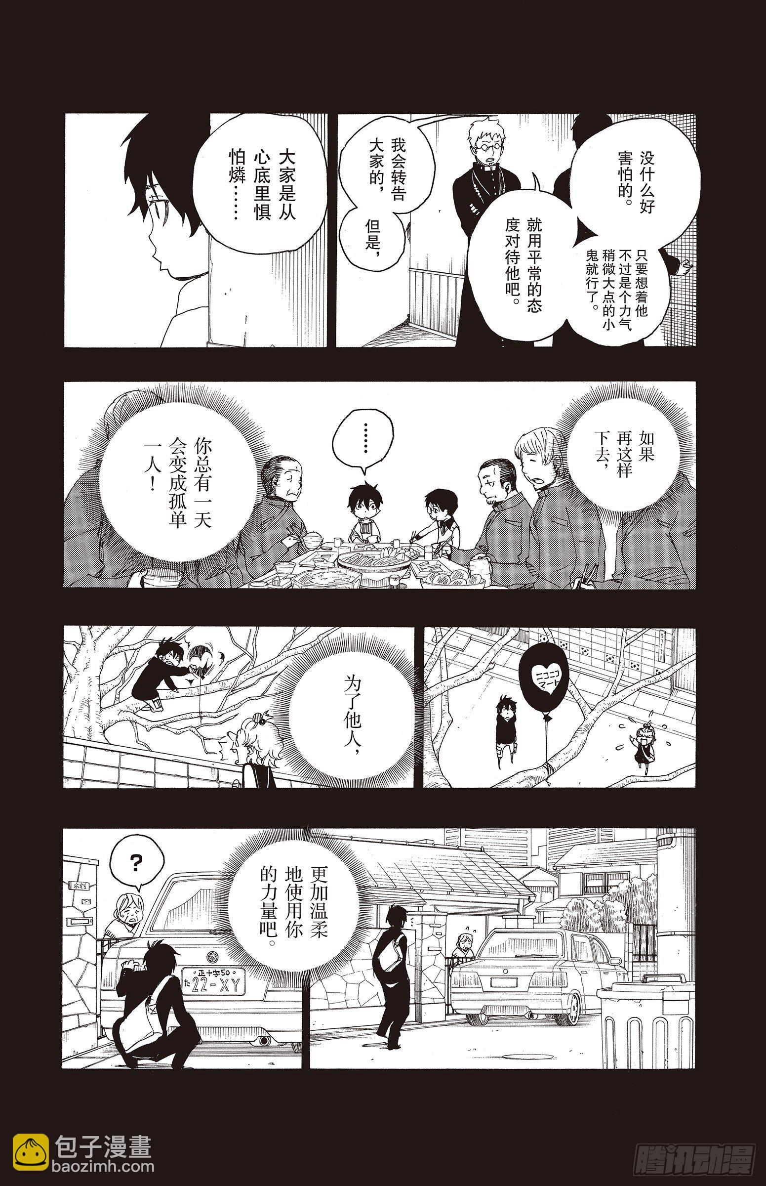 11 愉快的露营(1/2)-第11话