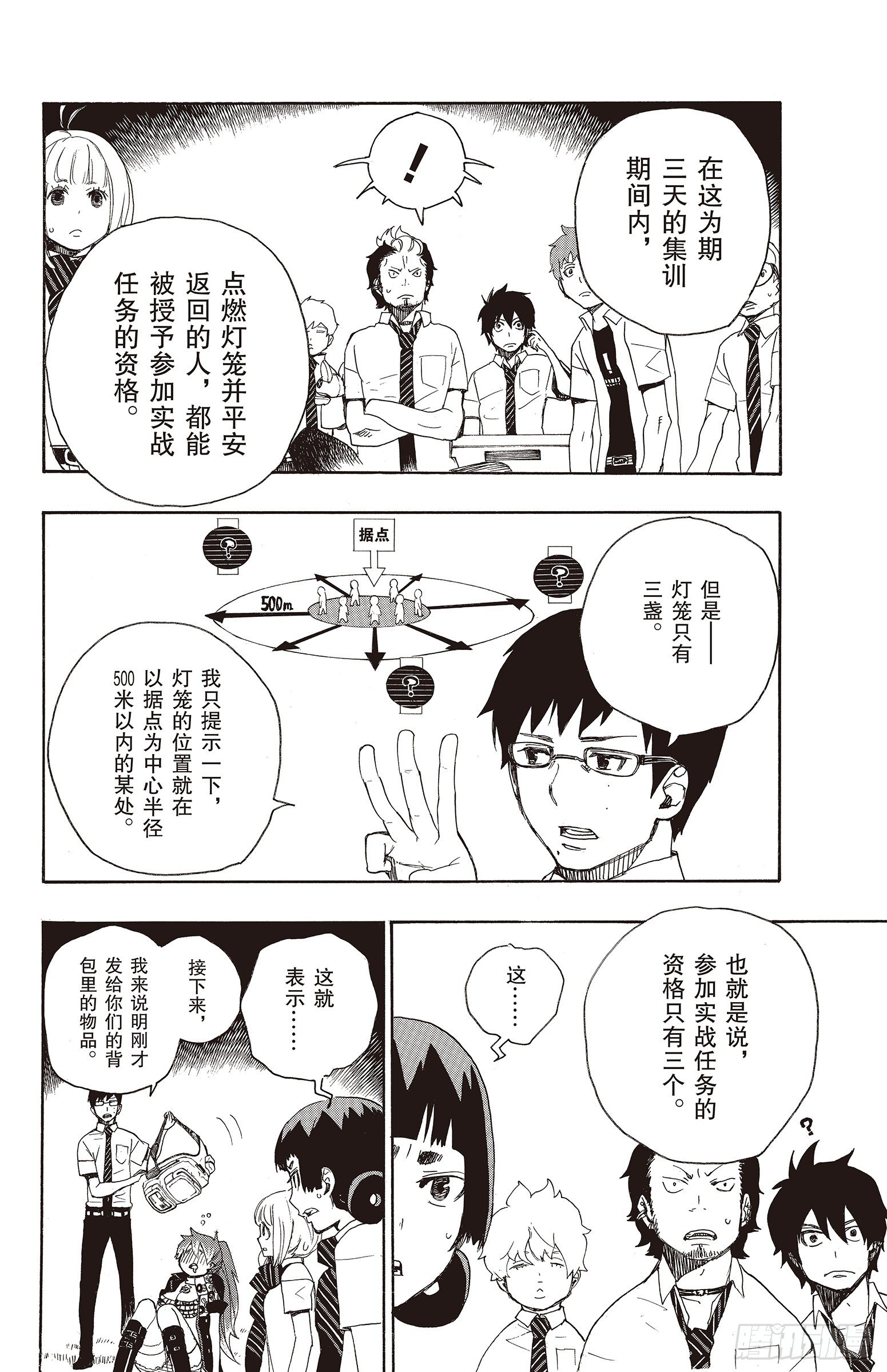 11 愉快的露营(1/2)-第11话