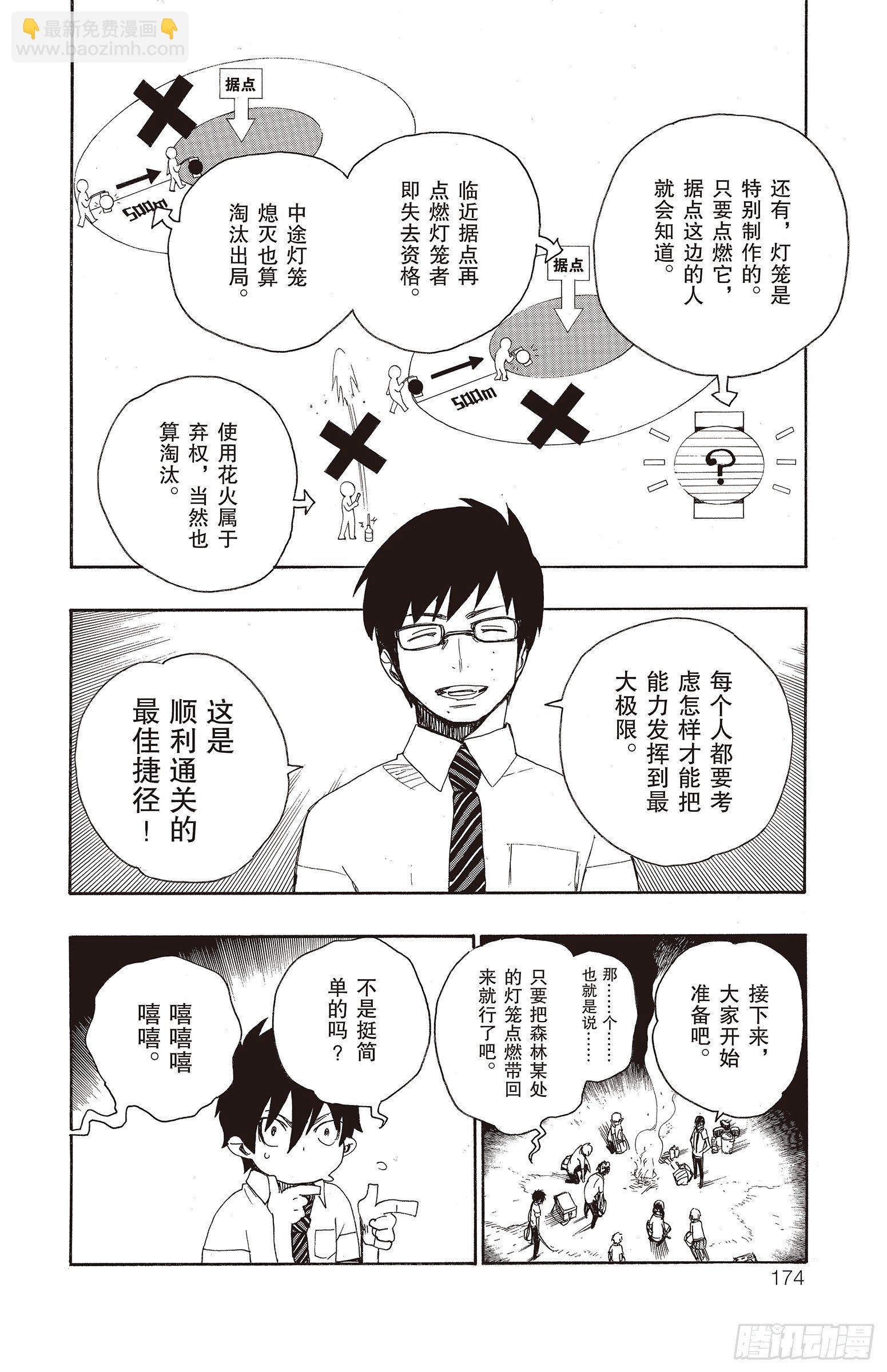 11 愉快的露营(1/2)-第11话