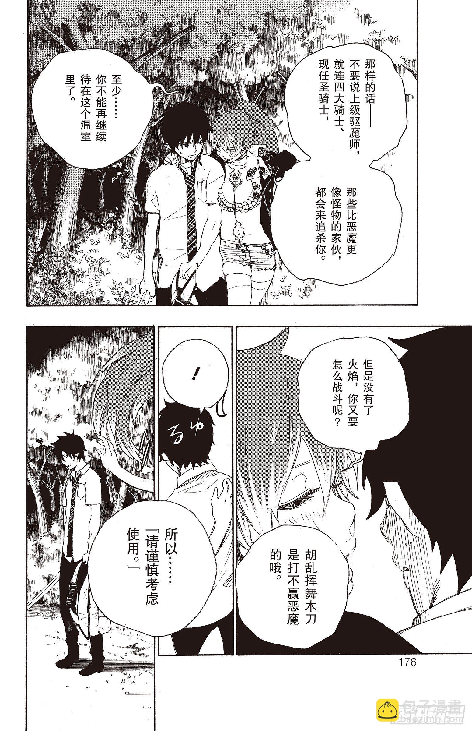 11 愉快的露营(1/2)-第11话