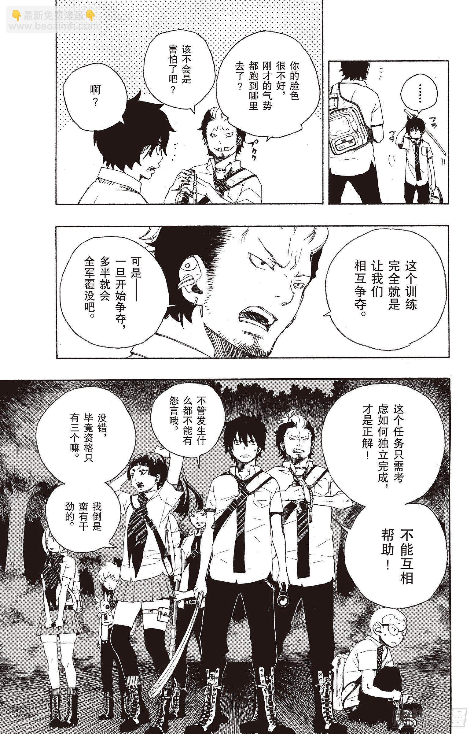 11 愉快的露营(1/2)-第11话