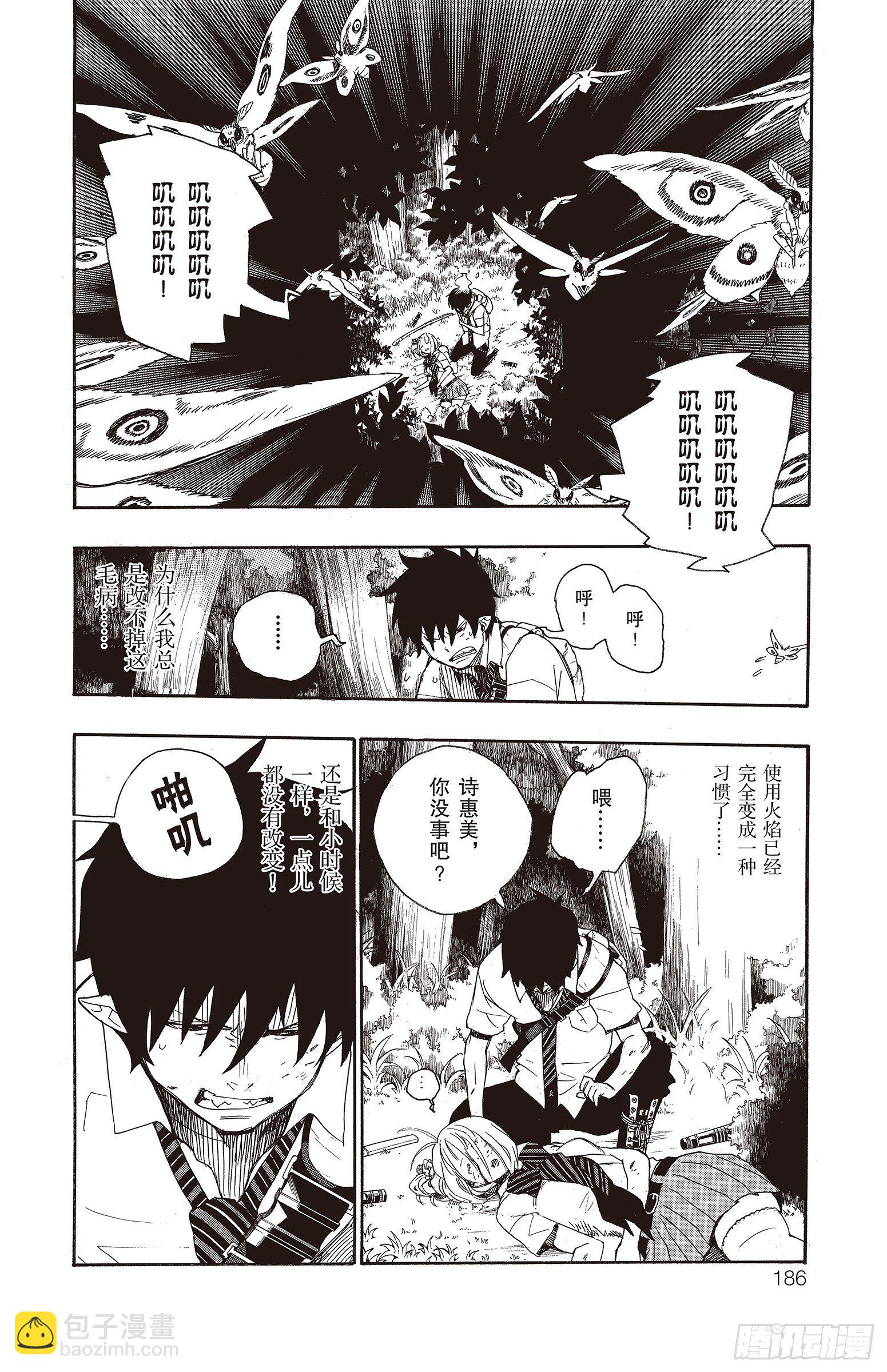 11 愉快的露营(1/2)-第11话