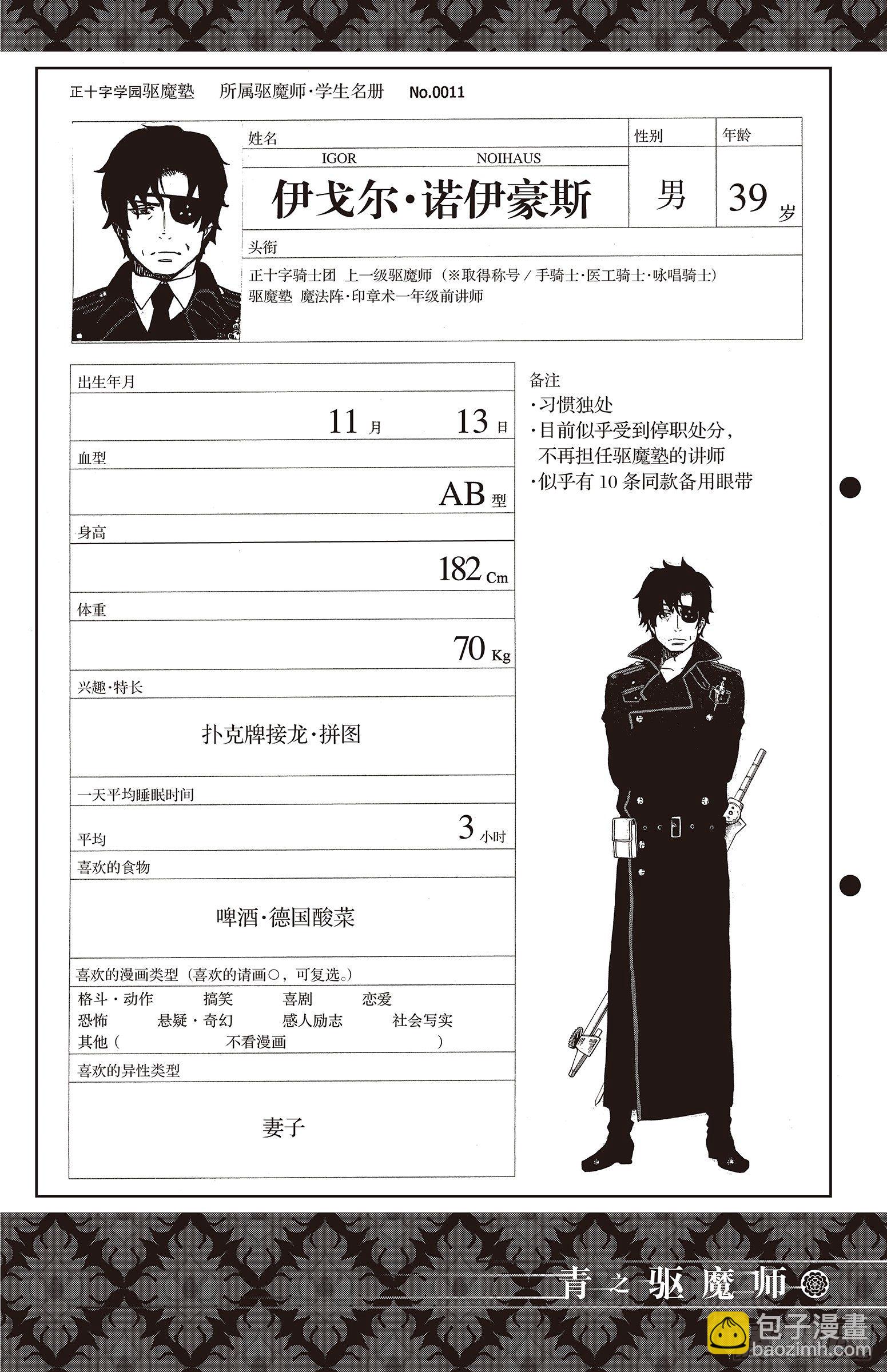 11 愉快的露营(1/2)-第11话