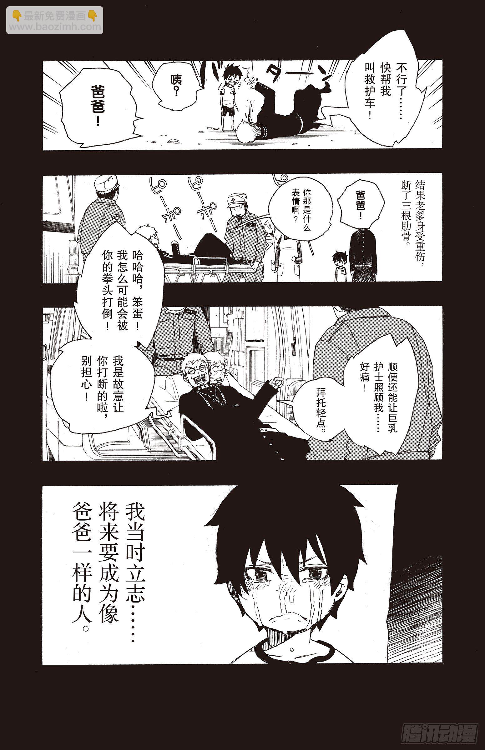 11 愉快的露营(1/2)-第11话