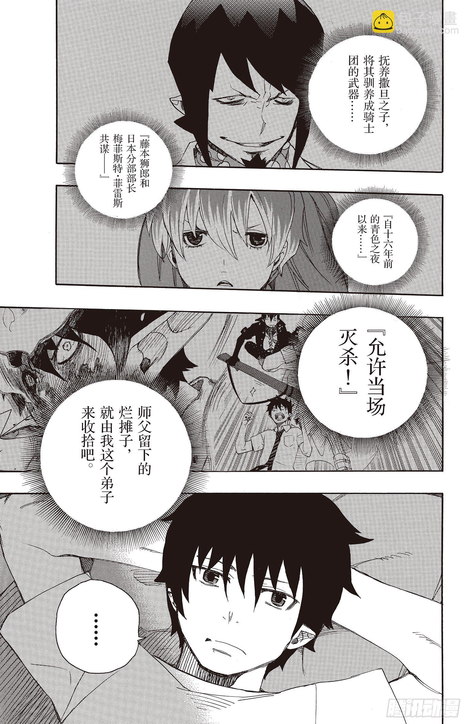 11 愉快的露营(1/2)-第11话