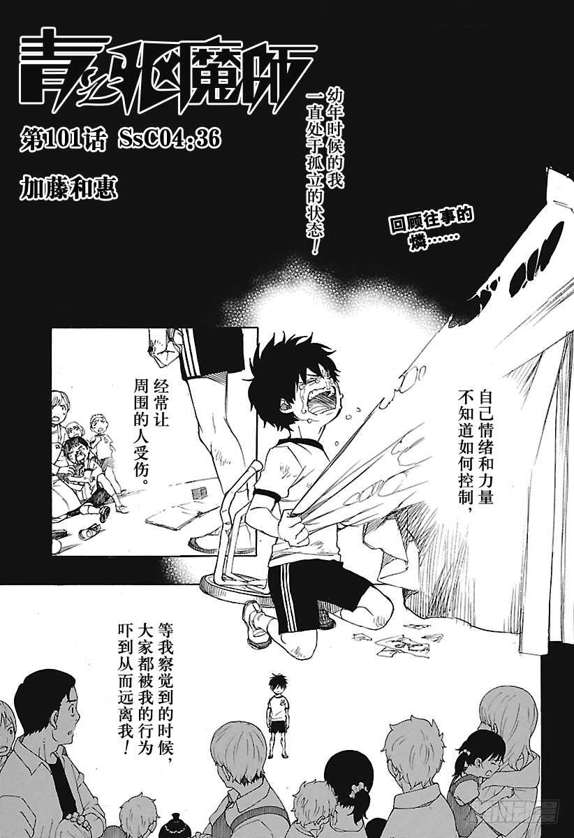 100 SsC00:40-第101话