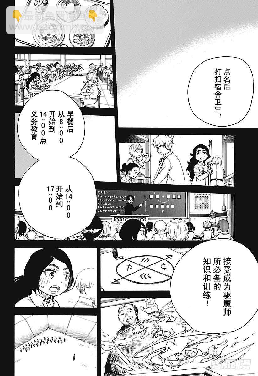 100 SsC00:40-第101话