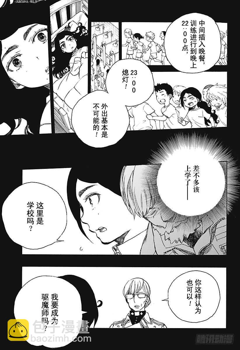 100 SsC00:40-第101话